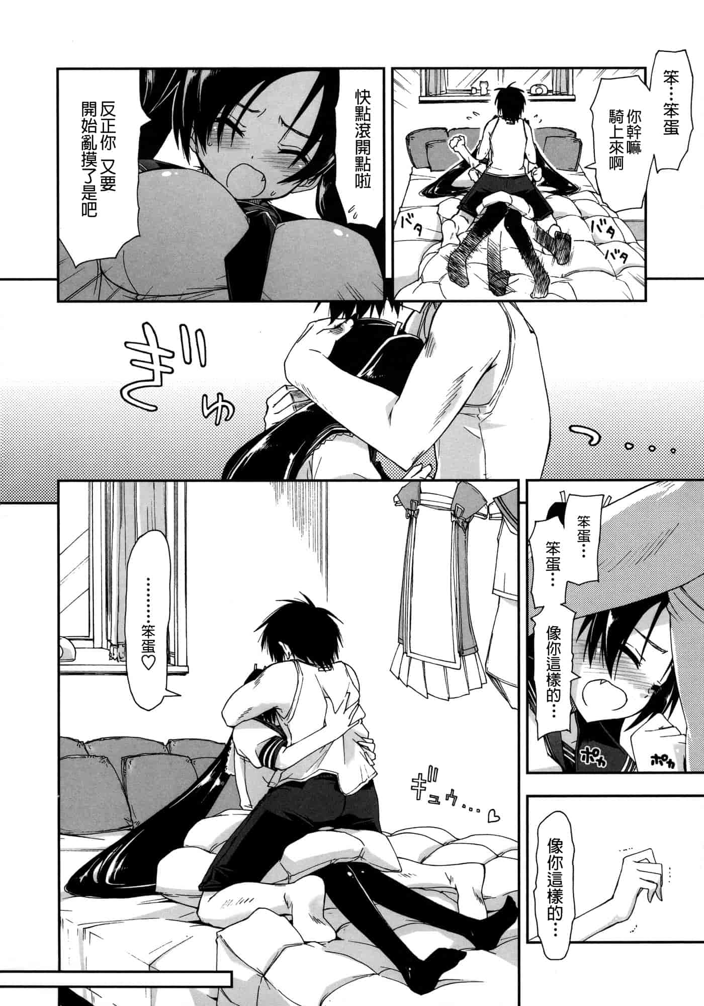 汉化版-[上乃 龍也] モザイク×三姉妹 [a1...改图]（新增15p）_第4集