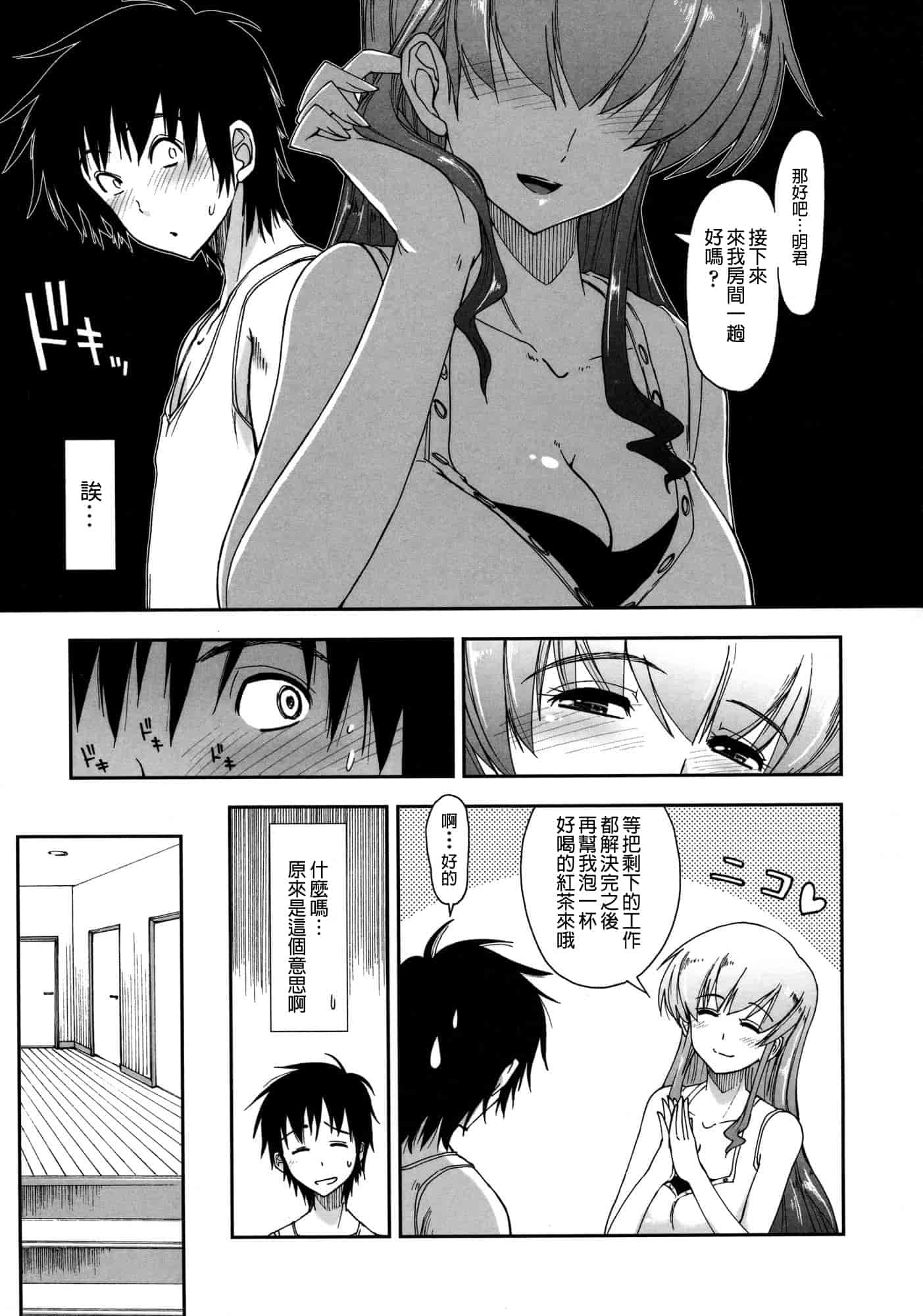 汉化版-[上乃 龍也] モザイク×三姉妹 [a1...改图]（新增15p）_第1集