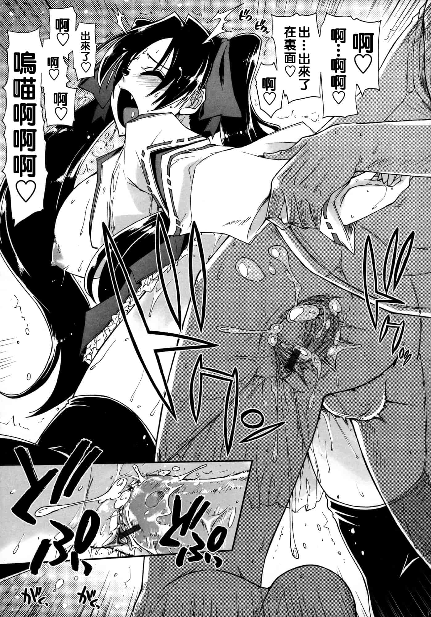 汉化版-[上乃 龍也] モザイク×三姉妹 [a1...改图]（新增15p）_第5集