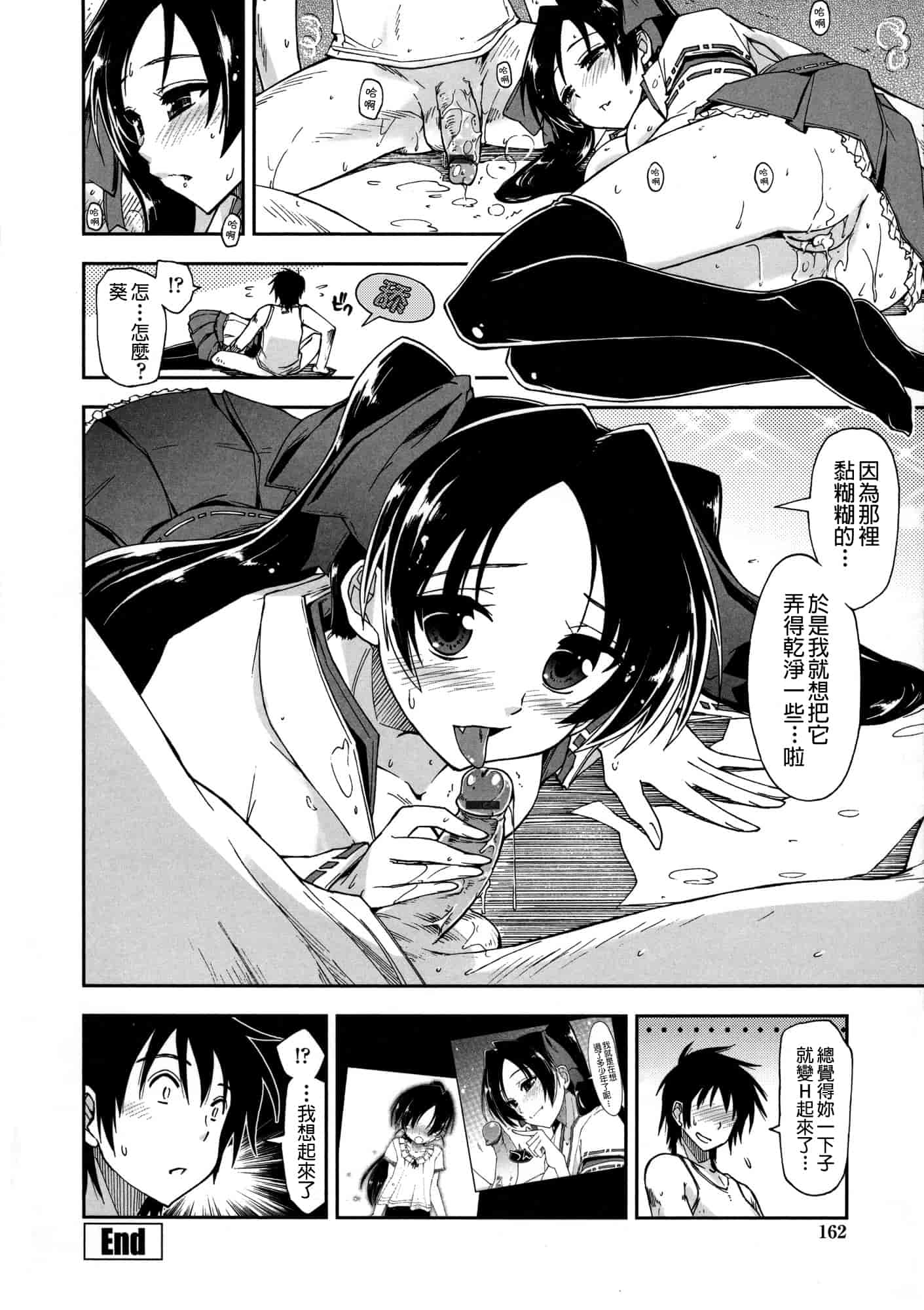 汉化版-[上乃 龍也] モザイク×三姉妹 [a1...改图]（新增15p）_第5集
