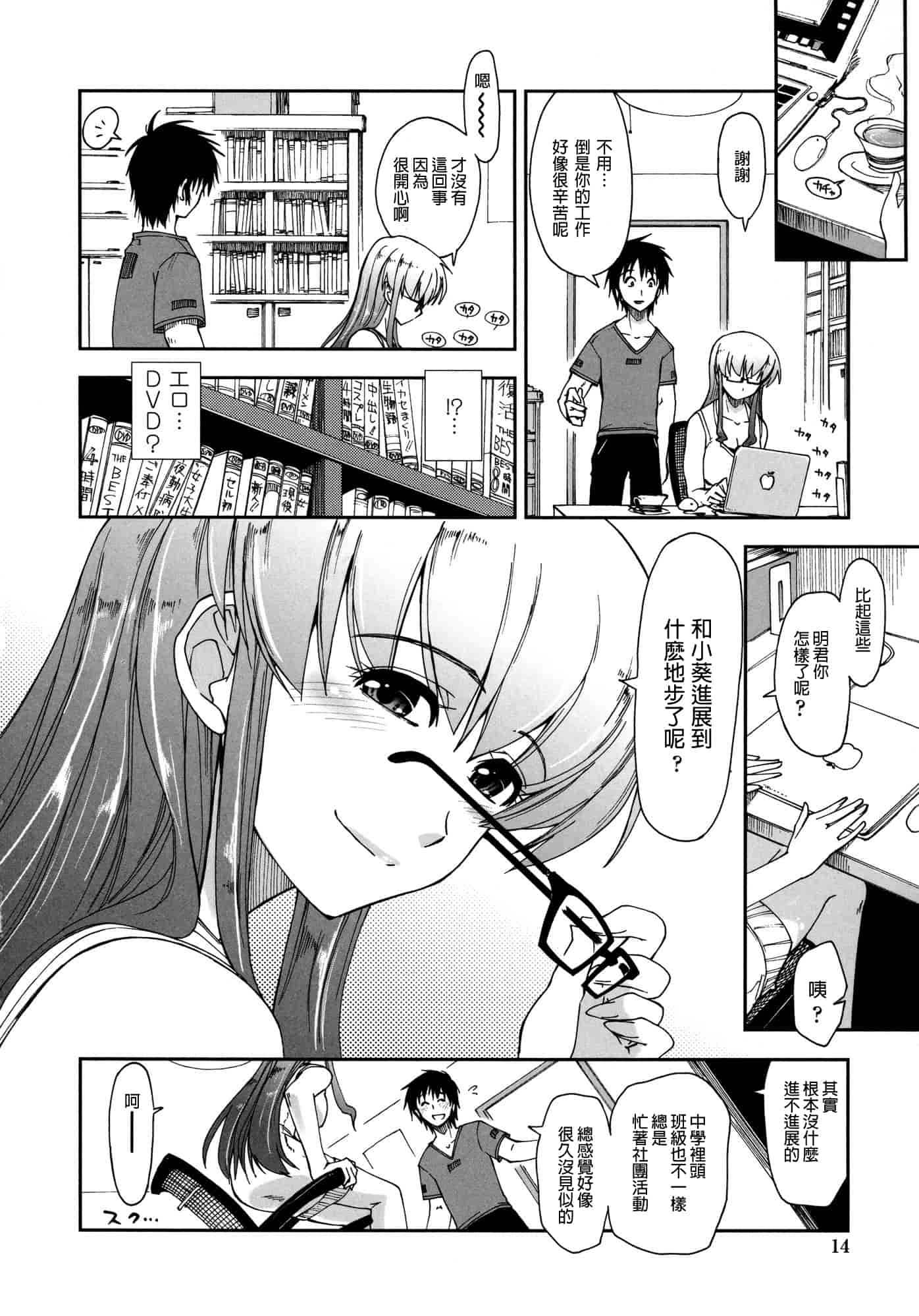 汉化版-[上乃 龍也] モザイク×三姉妹 [a1...改图]（新增15p）_第1集