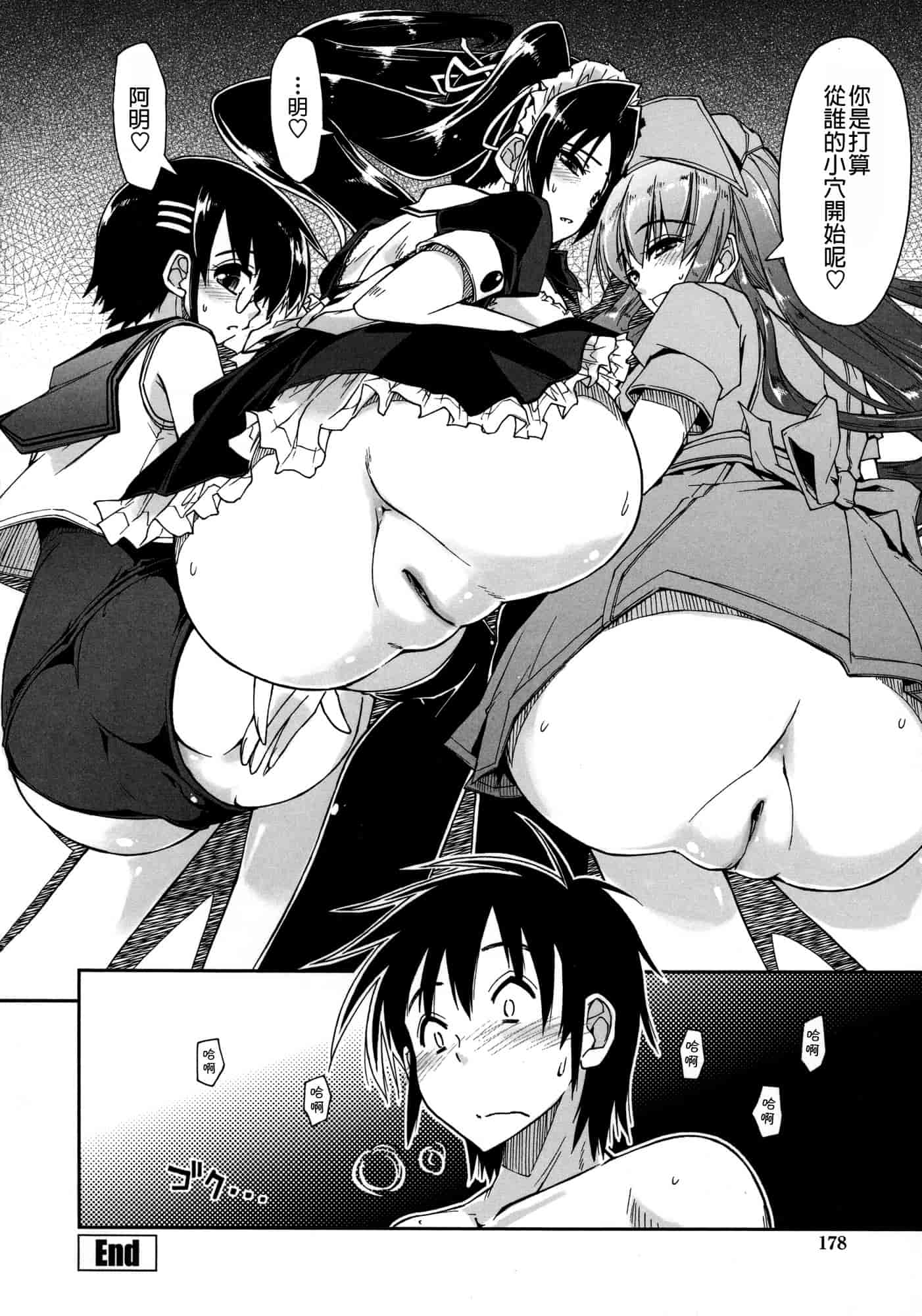 汉化版-[上乃 龍也] モザイク×三姉妹 [a1...改图]（新增15p）_第5集