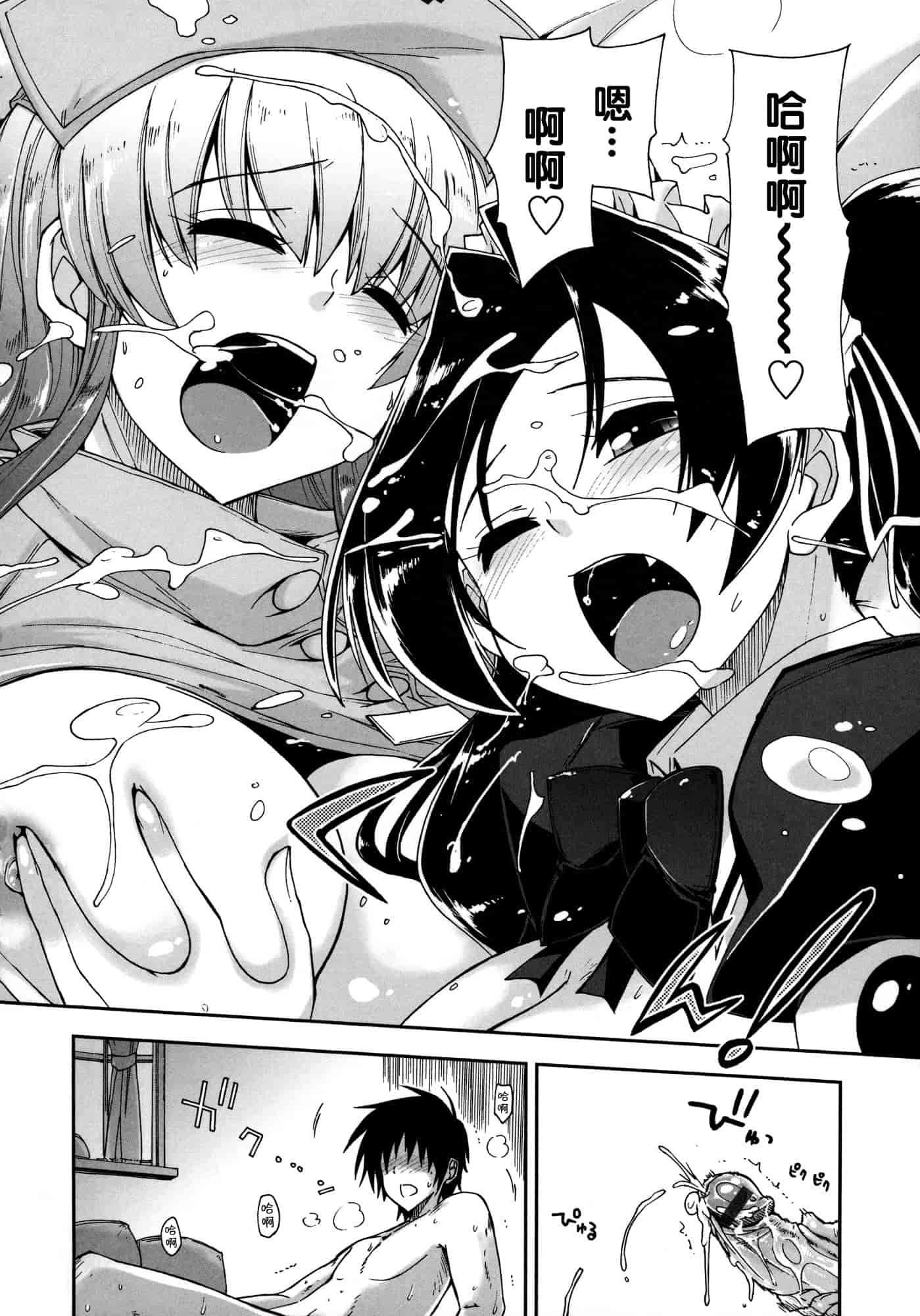 汉化版-[上乃 龍也] モザイク×三姉妹 [a1...改图]（新增15p）_第5集