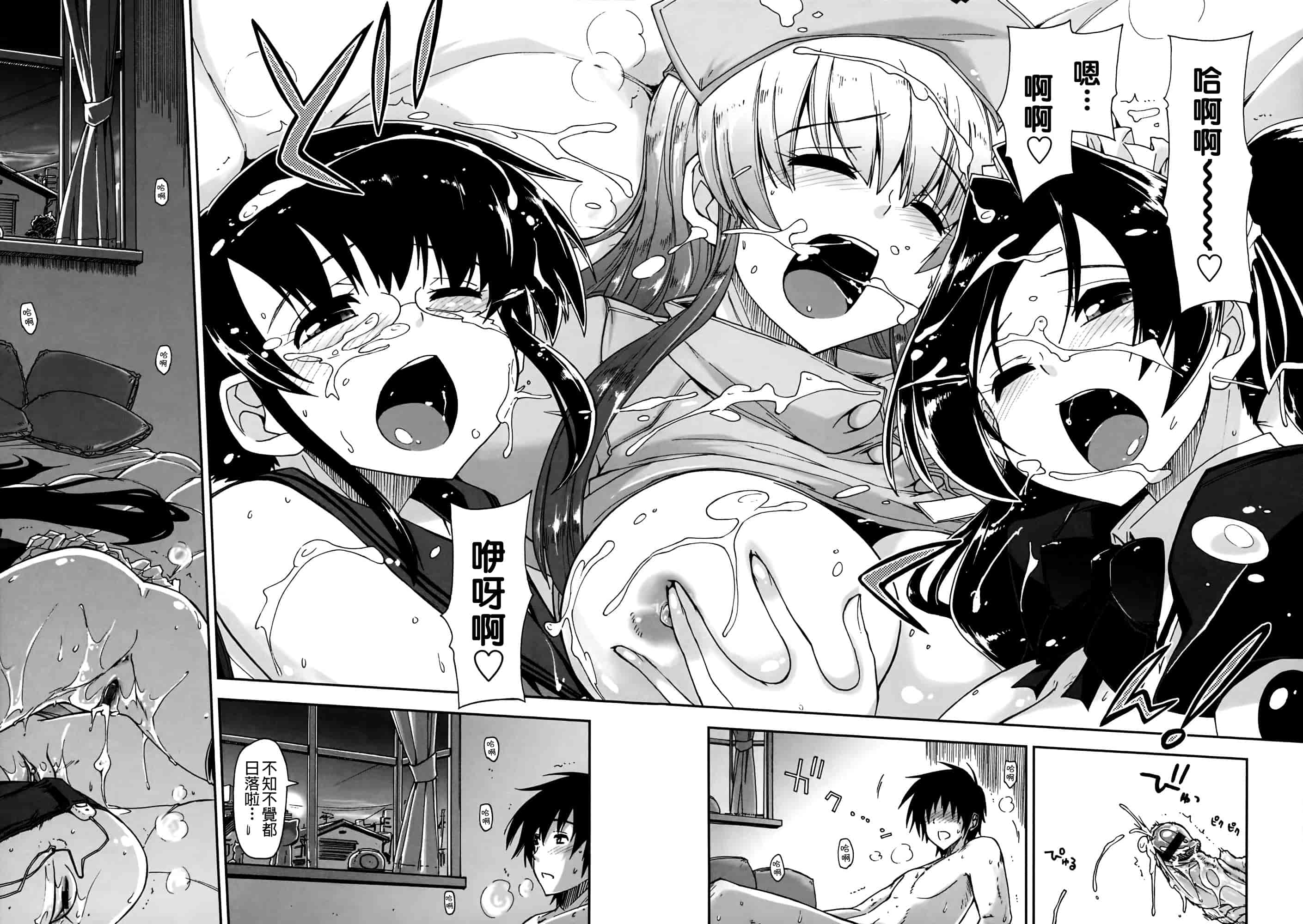 汉化版-[上乃 龍也] モザイク×三姉妹 [a1...改图]（新增15p）_第6集