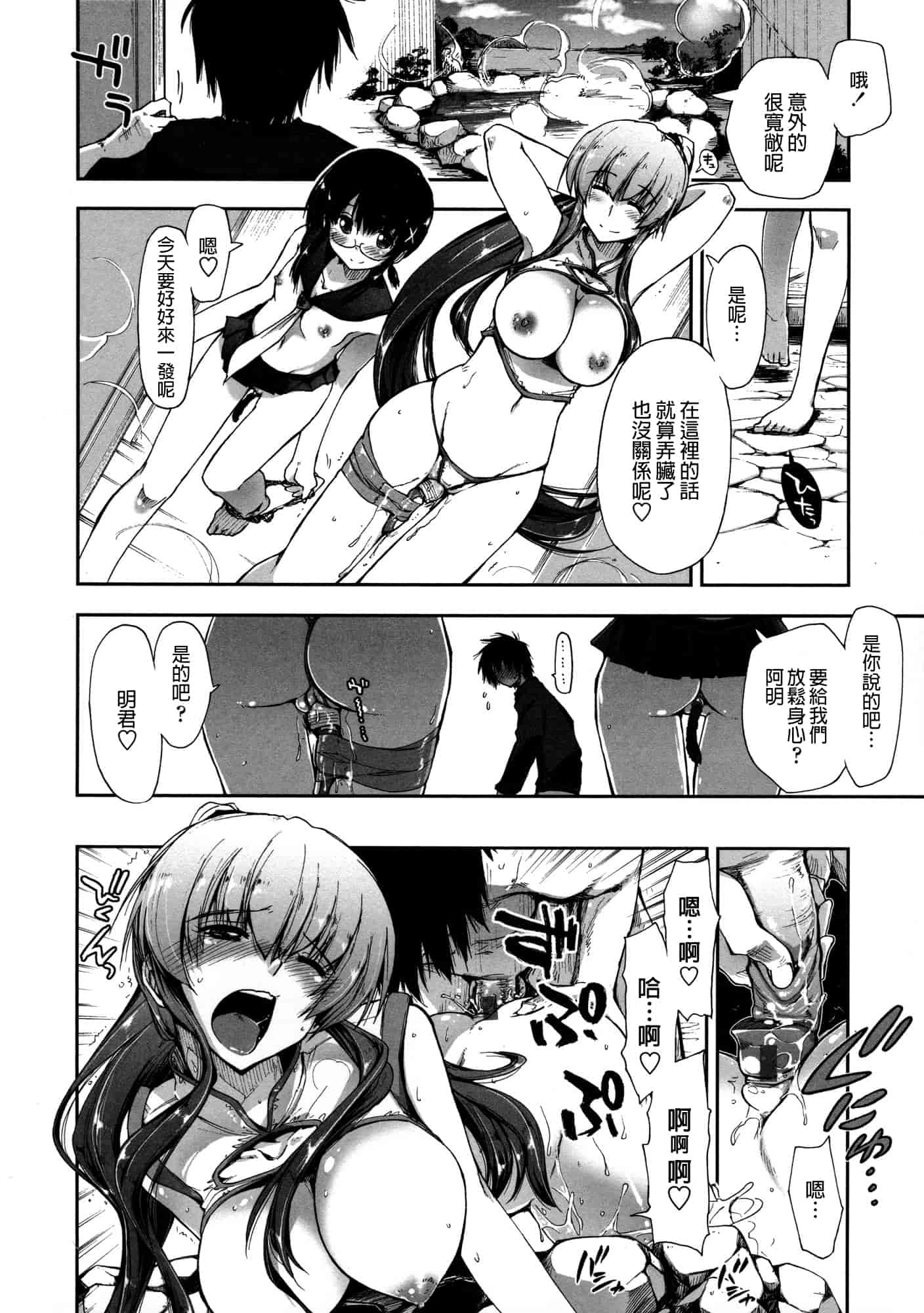 汉化版-[上乃 龍也] モザイク×三姉妹 [a1...改图]（新增15p）_第6集