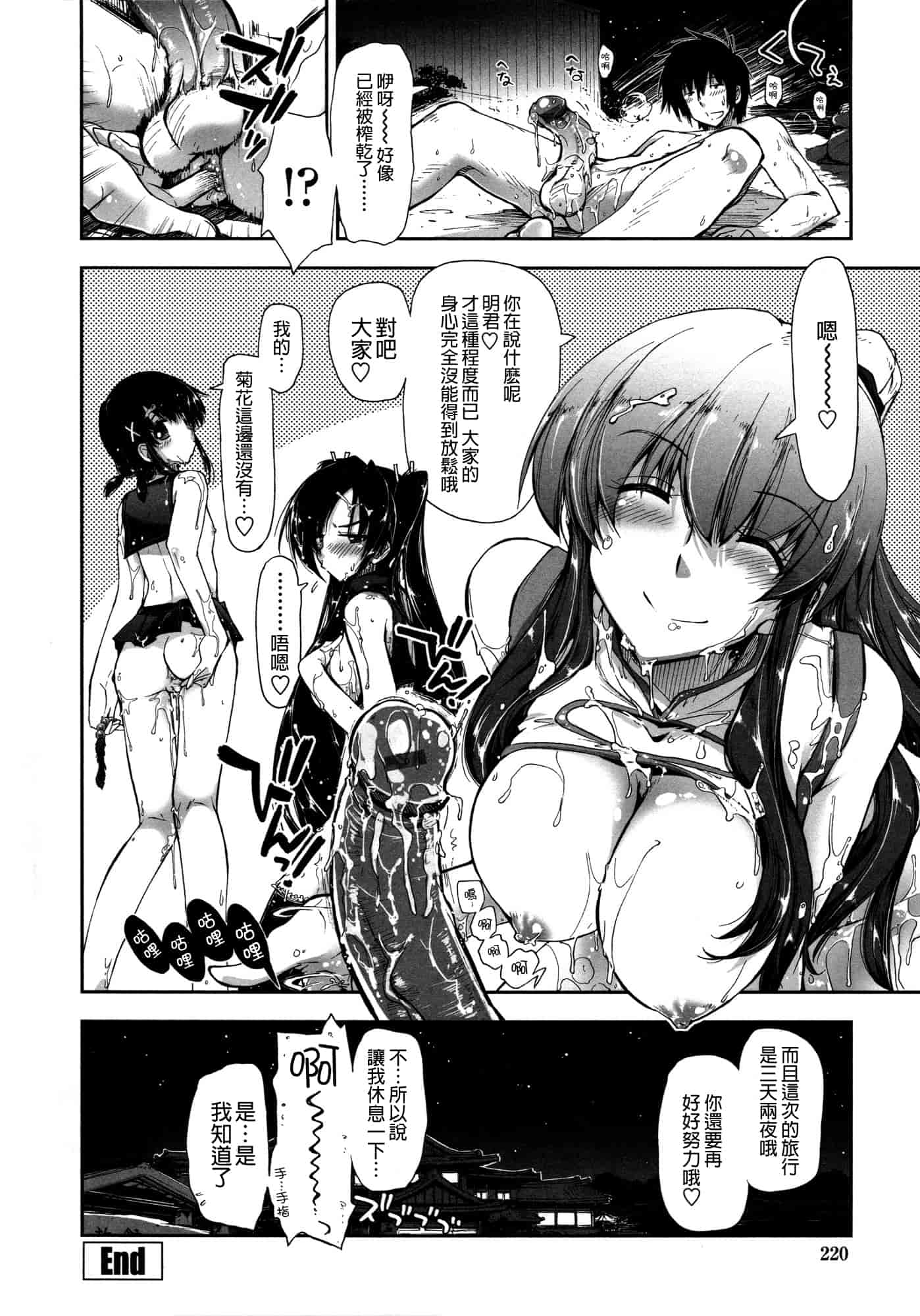 汉化版-[上乃 龍也] モザイク×三姉妹 [a1...改图]（新增15p）_第6集