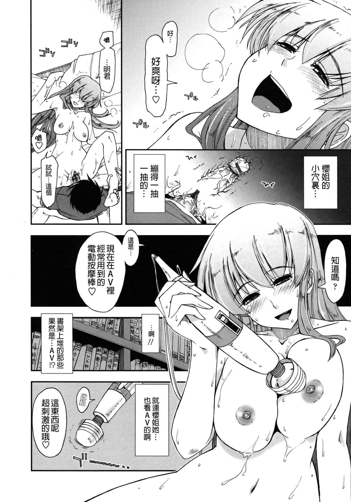 汉化版-[上乃 龍也] モザイク×三姉妹 [a1...改图]（新增15p）_第1集