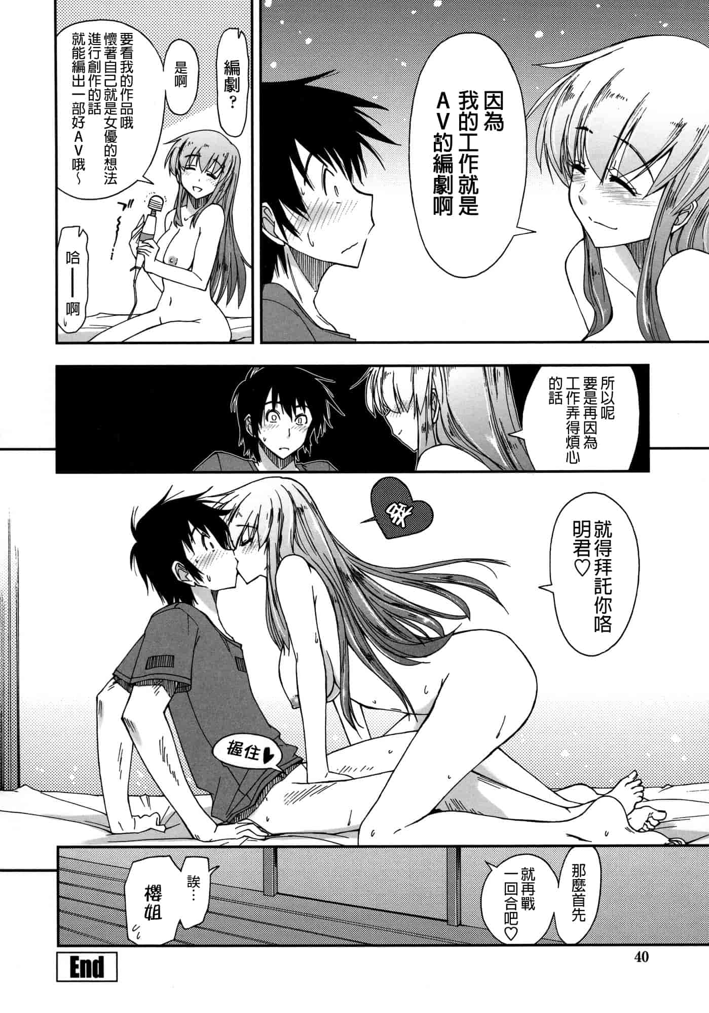 汉化版-[上乃 龍也] モザイク×三姉妹 [a1...改图]（新增15p）_第2集