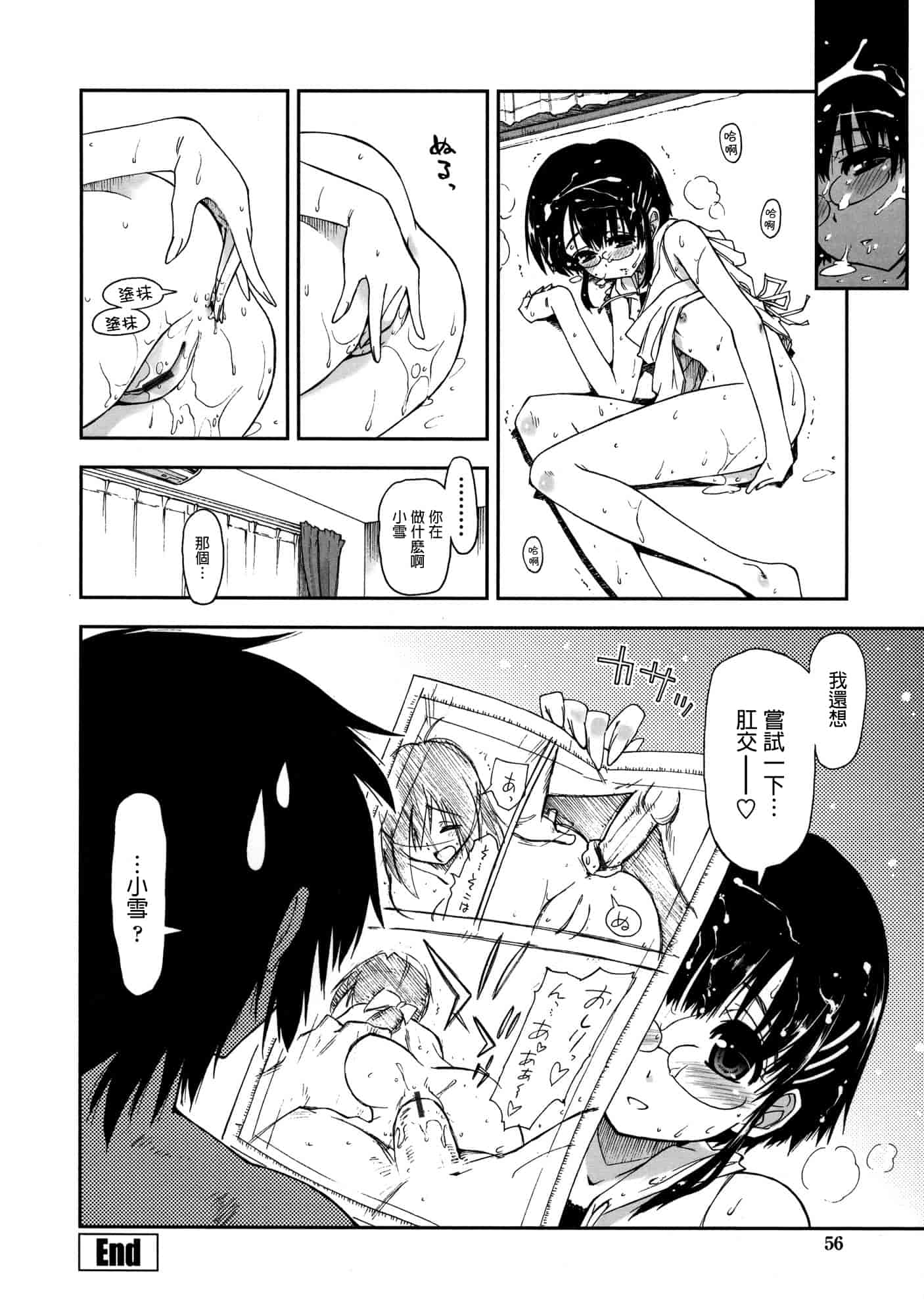 汉化版-[上乃 龍也] モザイク×三姉妹 [a1...改图]（新增15p）_第2集