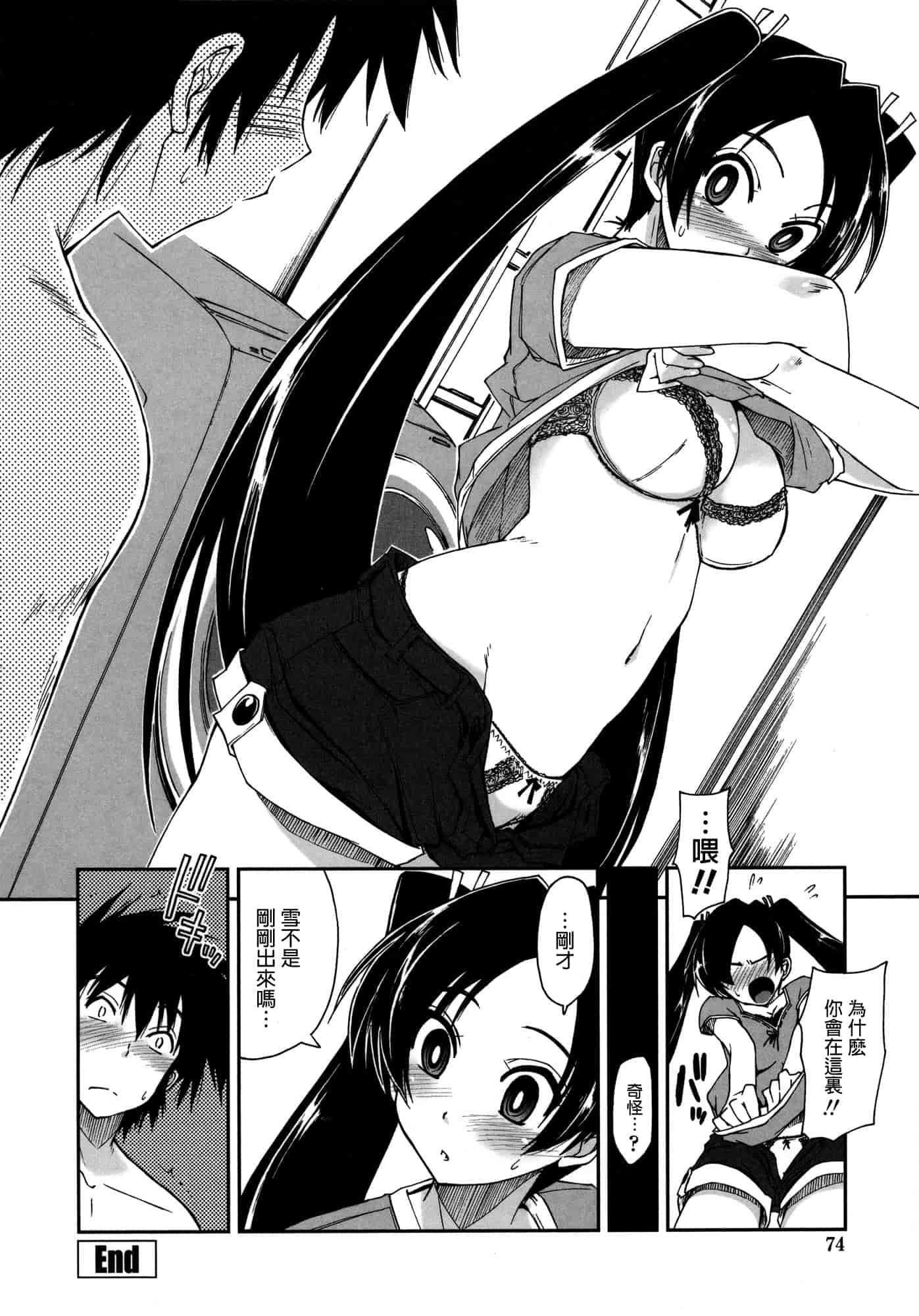 汉化版-[上乃 龍也] モザイク×三姉妹 [a1...改图]（新增15p）_第2集