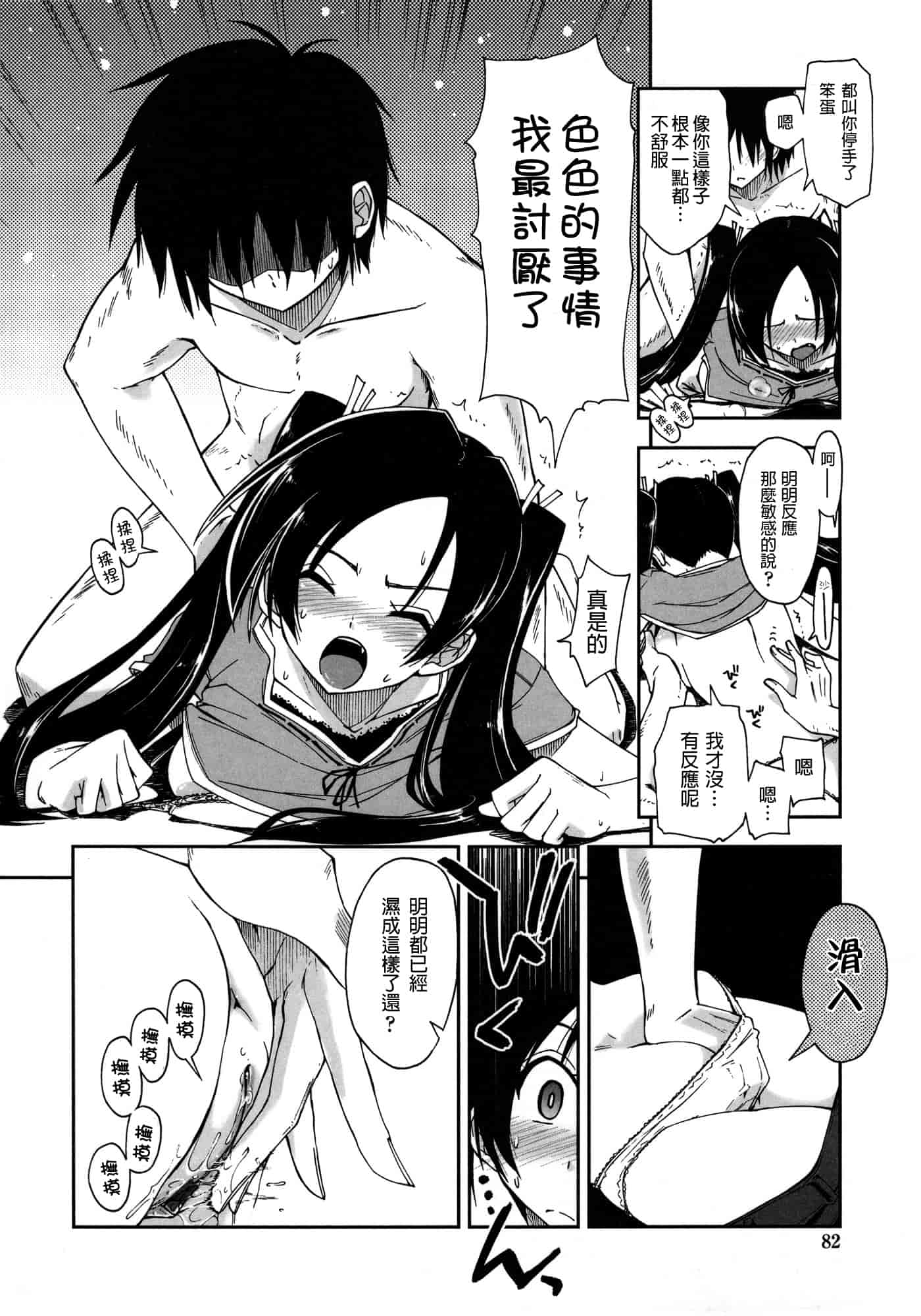 汉化版-[上乃 龍也] モザイク×三姉妹 [a1...改图]（新增15p）_第3集