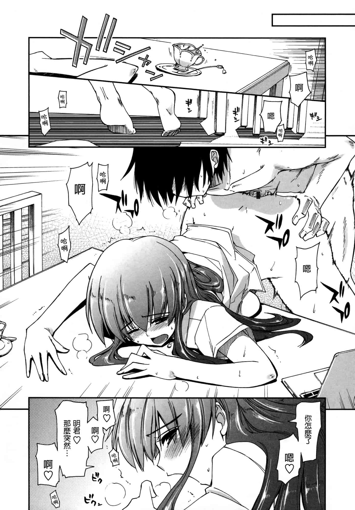 汉化版-[上乃 龍也] モザイク×三姉妹 [a1...改图]（新增15p）_第3集