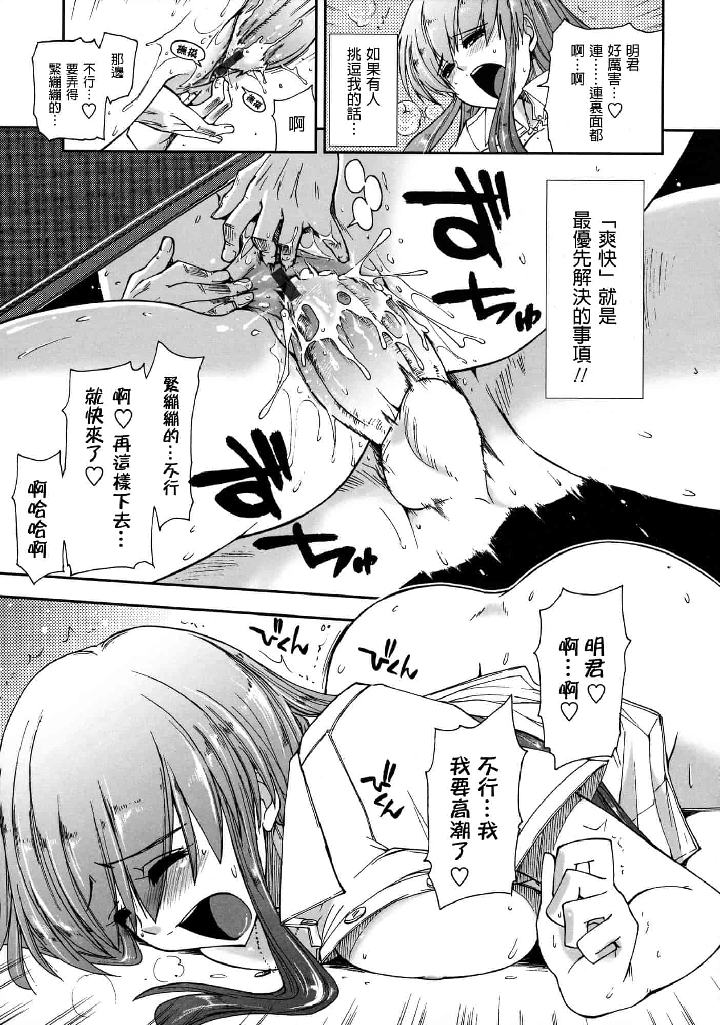 汉化版-[上乃 龍也] モザイク×三姉妹 [a1...改图]（新增15p）_第3集