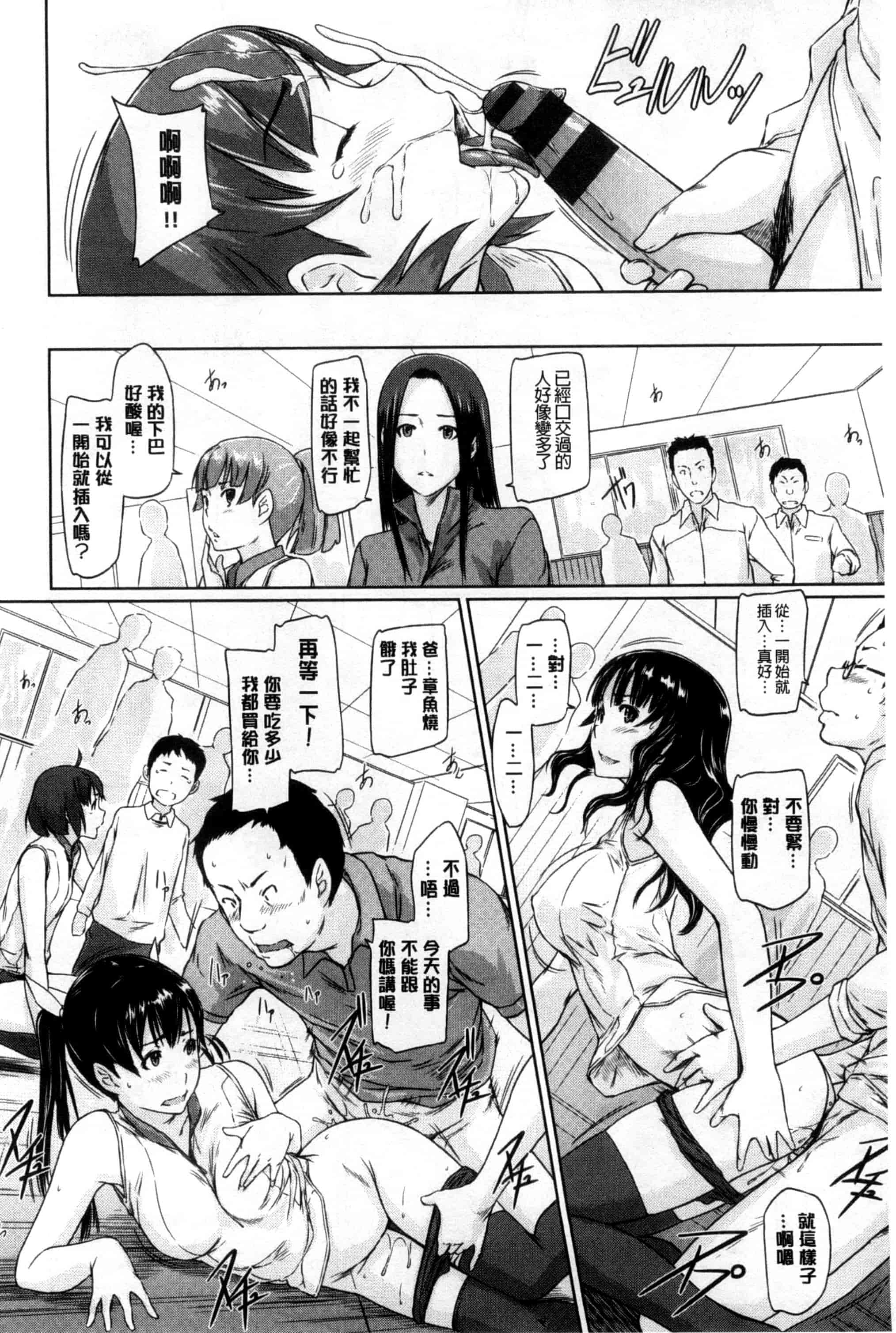 汉化版-(成年コミック) [如月群真] 好きになったら一直線！ 喜歡上了的話就一直線！ [風與Y⑨製作]_第6集
