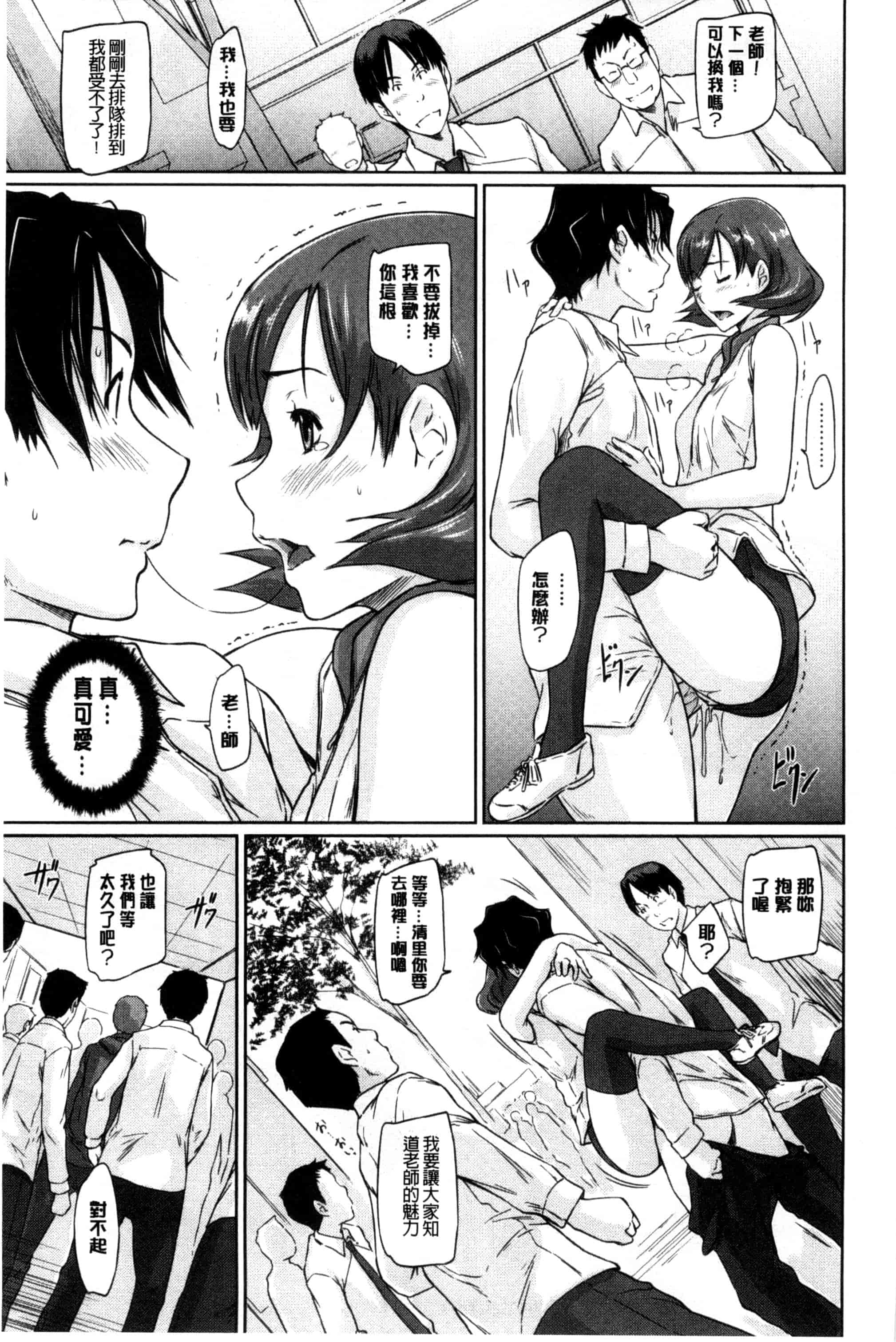 汉化版-(成年コミック) [如月群真] 好きになったら一直線！ 喜歡上了的話就一直線！ [風與Y⑨製作]_第6集