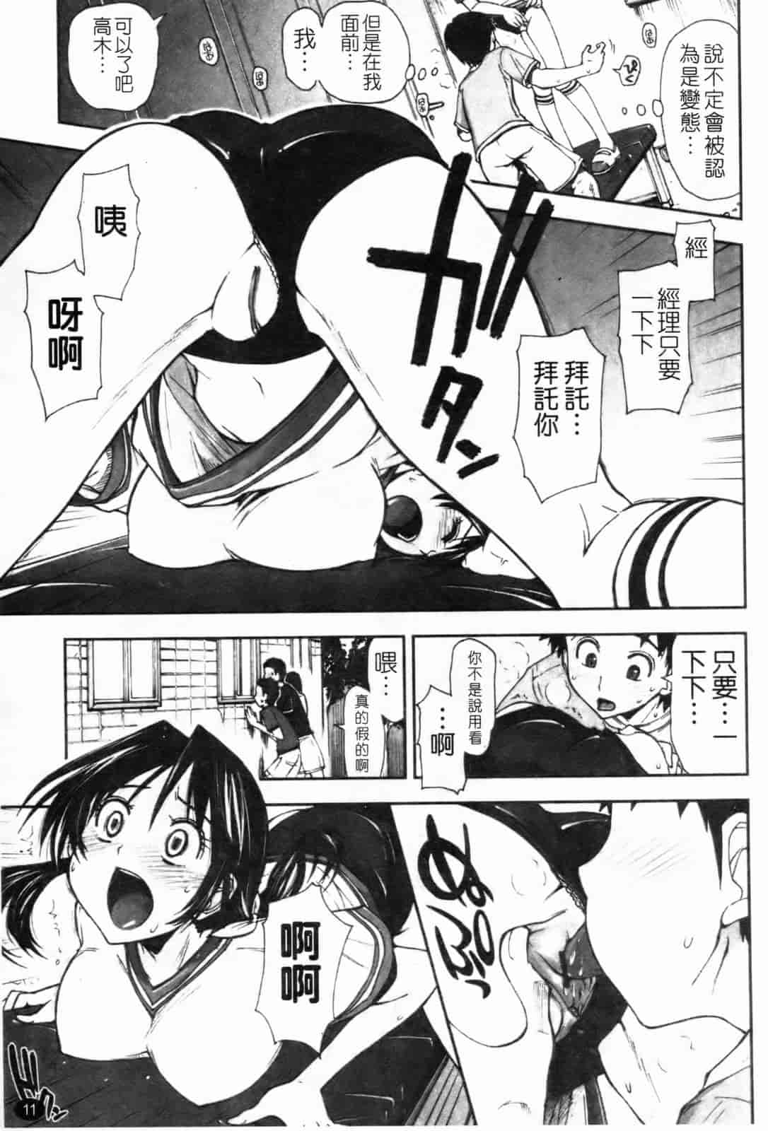 汉化版-[上乃龍也] 「身体中、ヌルヌルです。」_第1集