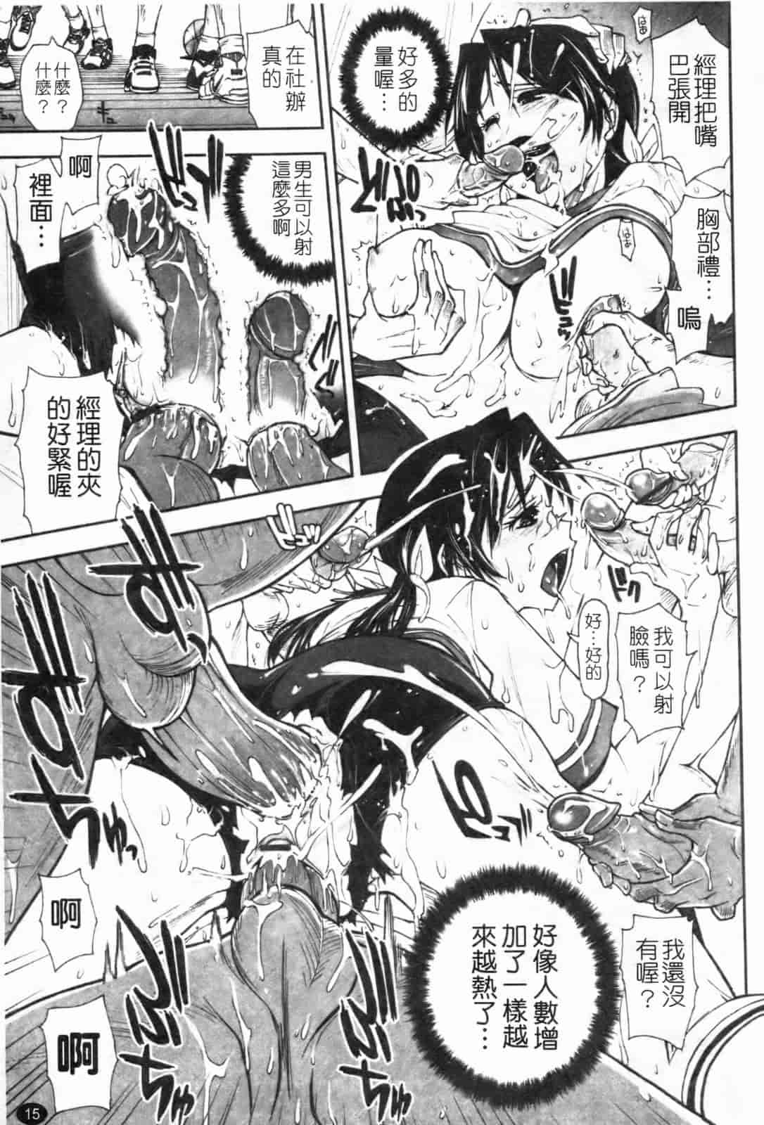 汉化版-[上乃龍也] 「身体中、ヌルヌルです。」_第1集
