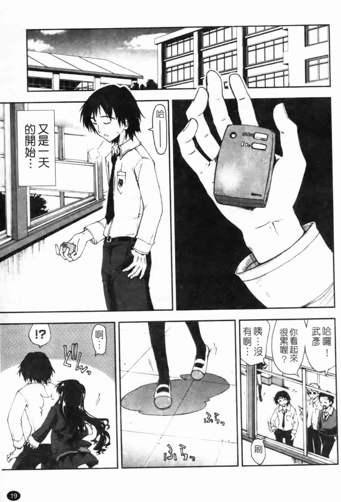 汉化版-[上乃龍也] 「身体中、ヌルヌルです。」_第1集