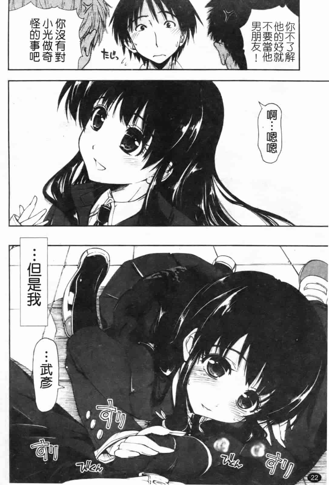 汉化版-[上乃龍也] 「身体中、ヌルヌルです。」_第1集