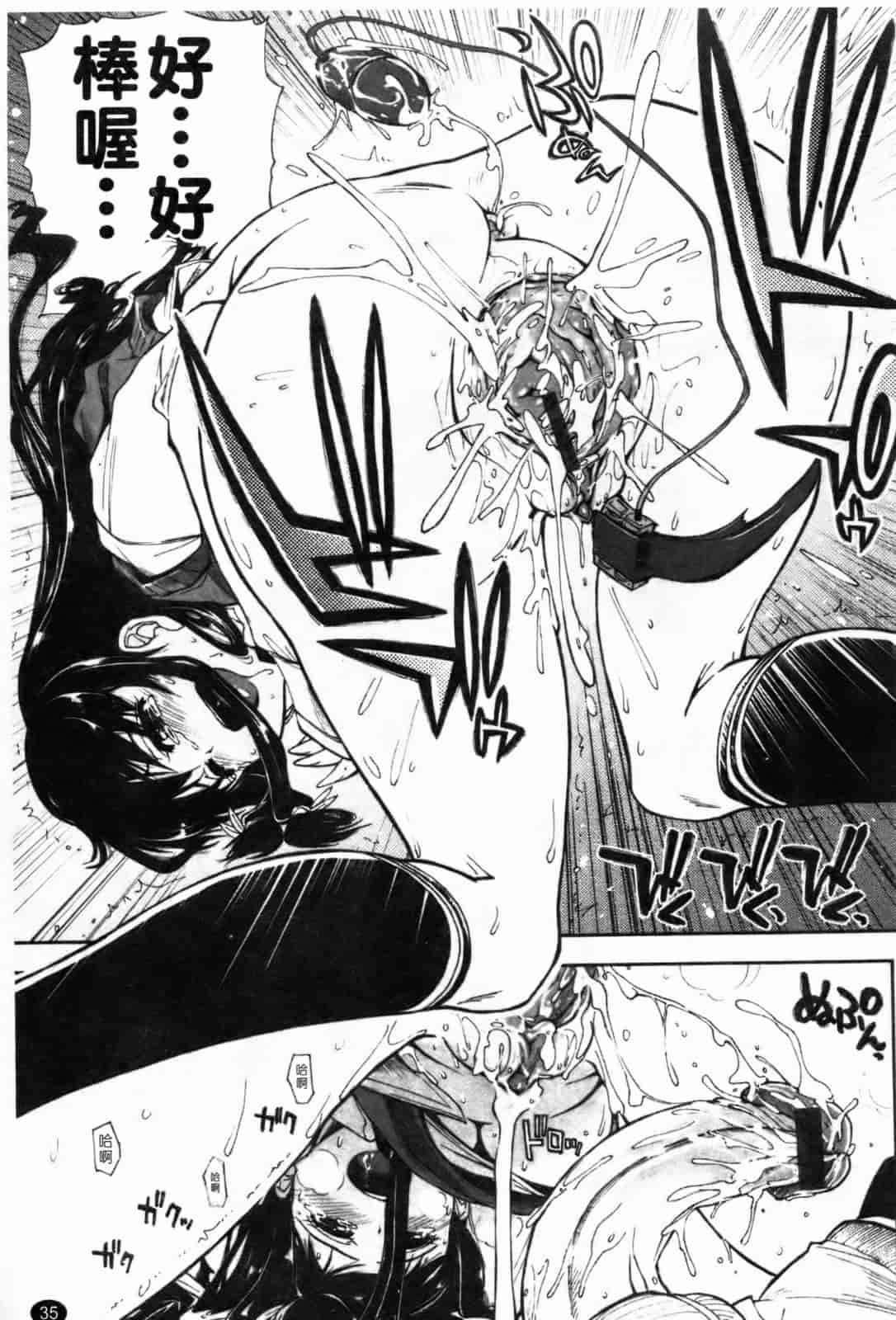 汉化版-[上乃龍也] 「身体中、ヌルヌルです。」_第1集
