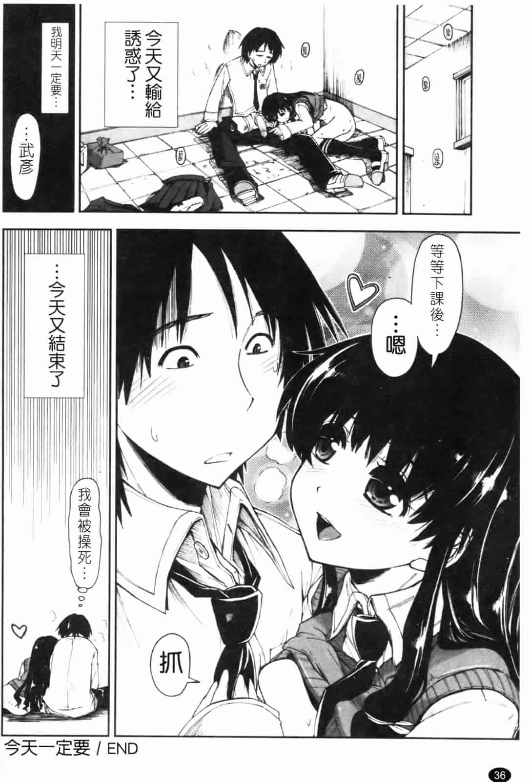 汉化版-[上乃龍也] 「身体中、ヌルヌルです。」_第1集