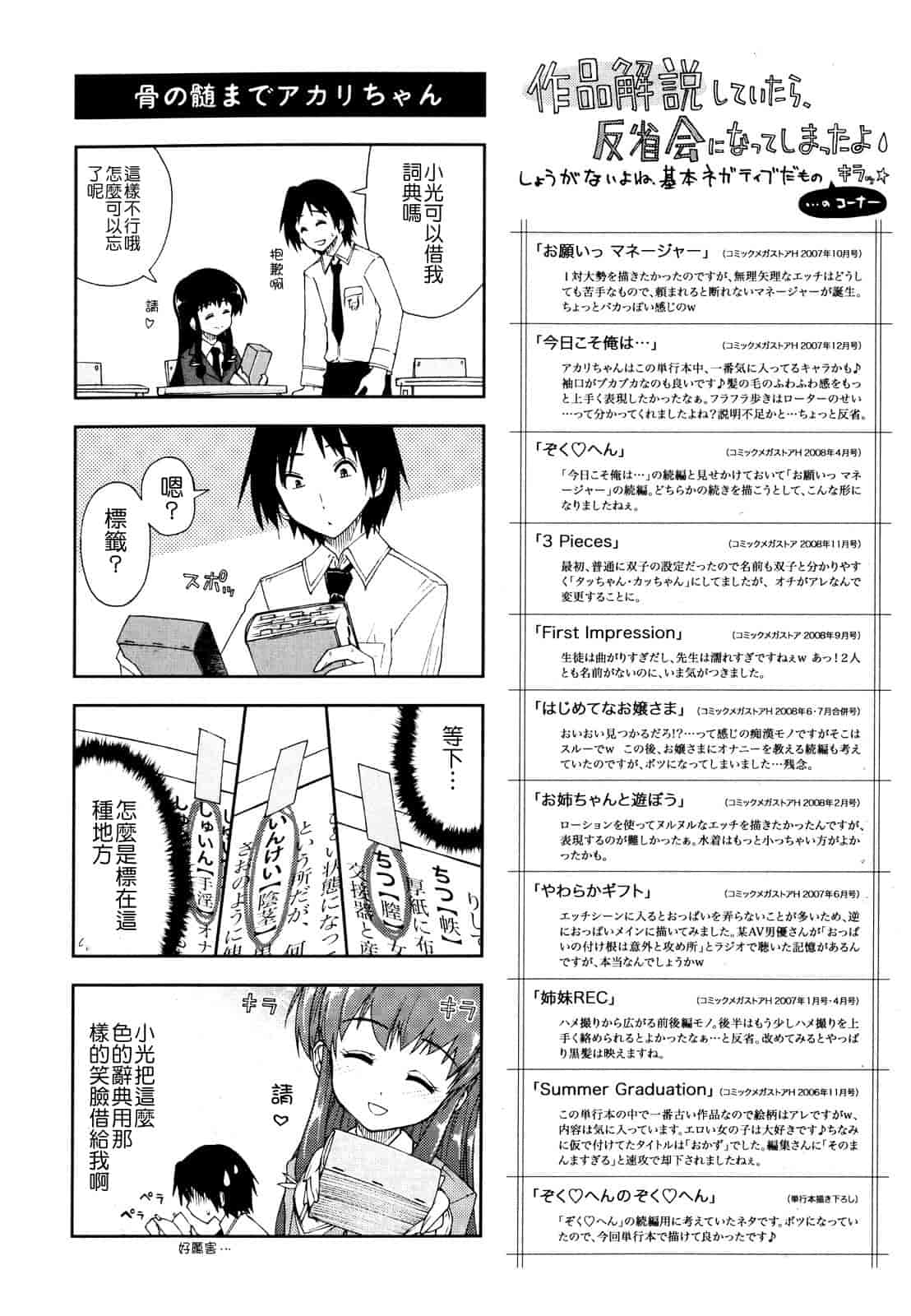 汉化版-[上乃龍也] 「身体中、ヌルヌルです。」_第1集