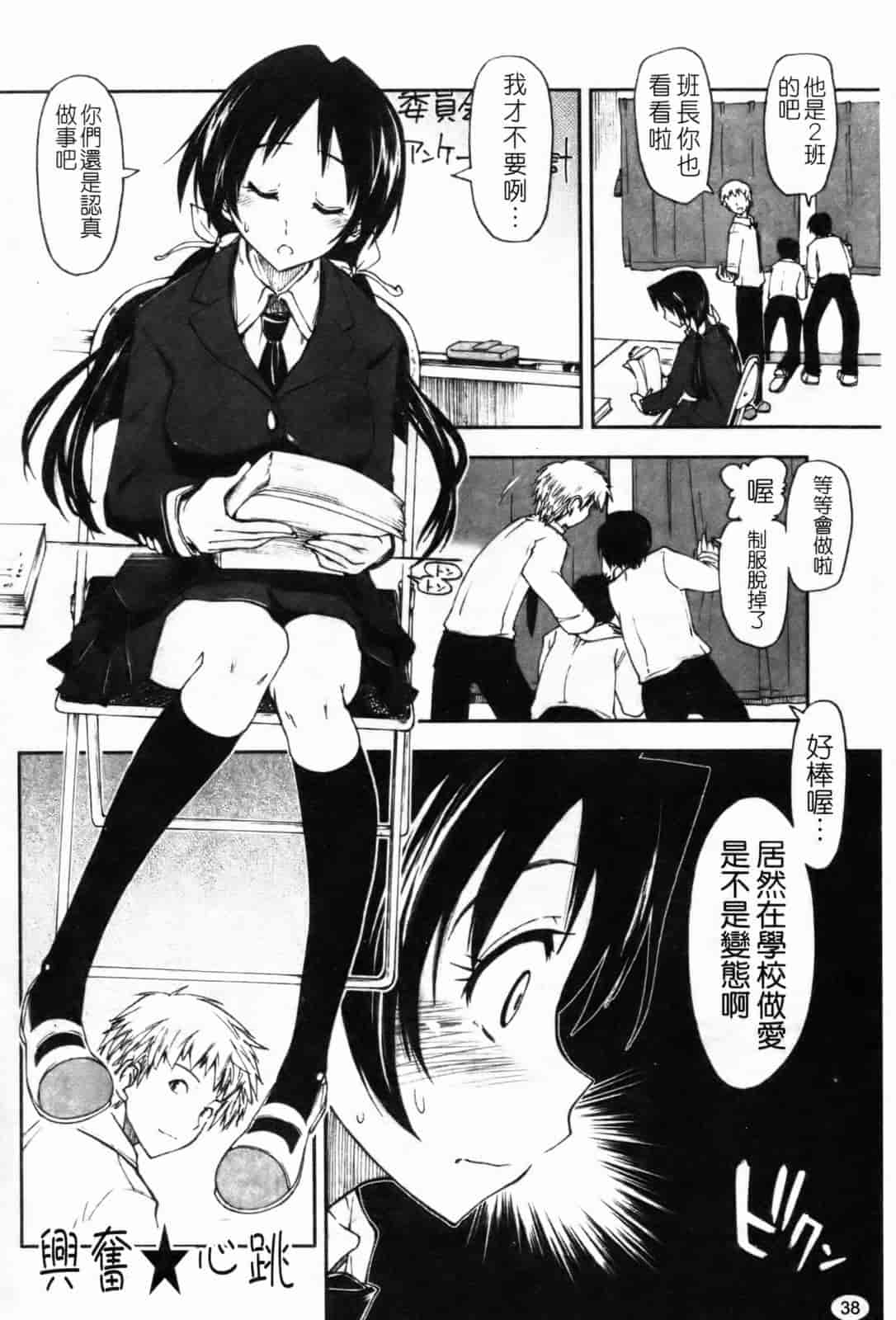 汉化版-[上乃龍也] 「身体中、ヌルヌルです。」_第1集