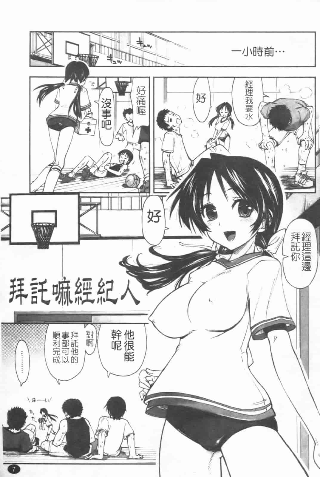 汉化版-[上乃龍也] 「身体中、ヌルヌルです。」_第1集