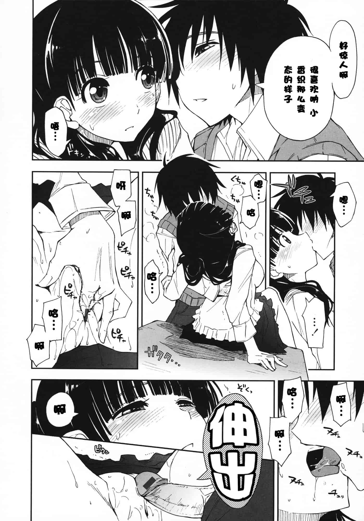 汉化版-[上乃龍也] 気持ちいい？×気持ちいい♥_第5集