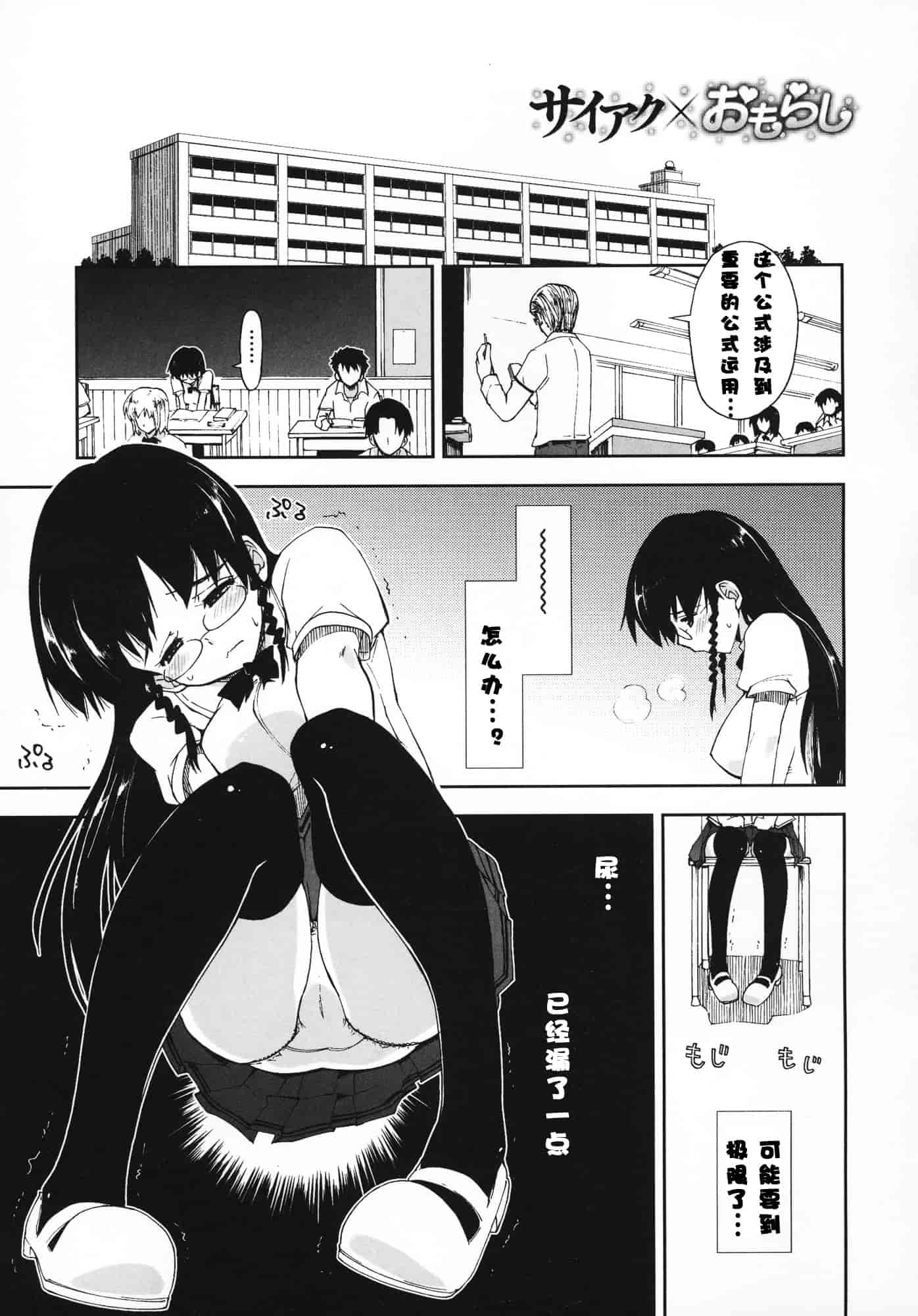 汉化版-[上乃龍也] 気持ちいい？×気持ちいい♥_第5集