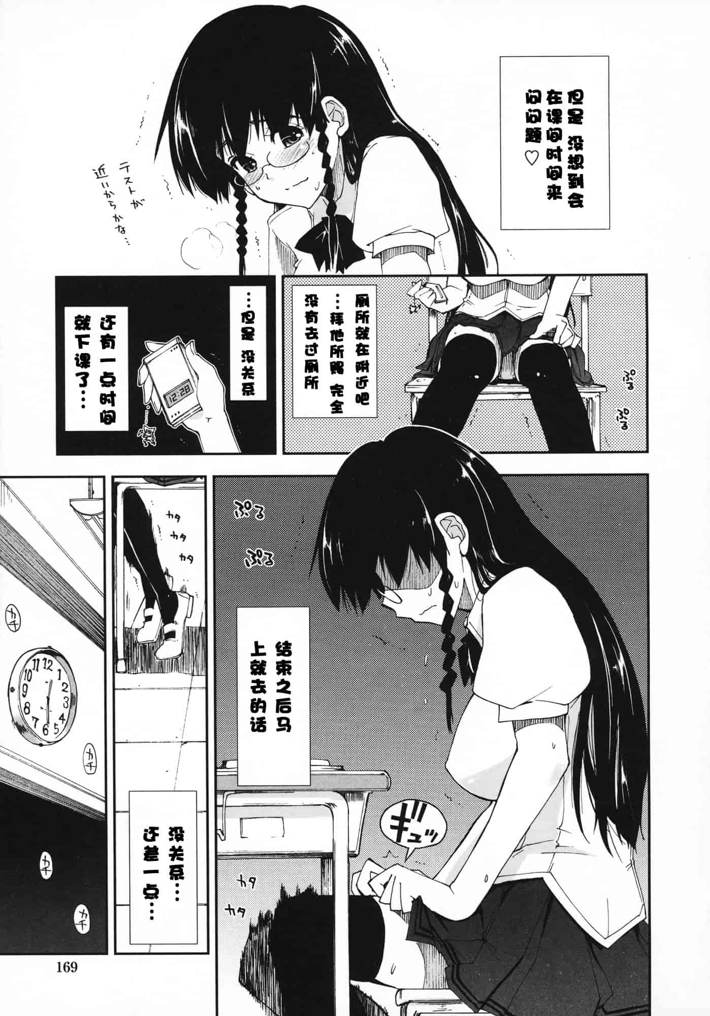 汉化版-[上乃龍也] 気持ちいい？×気持ちいい♥_第5集