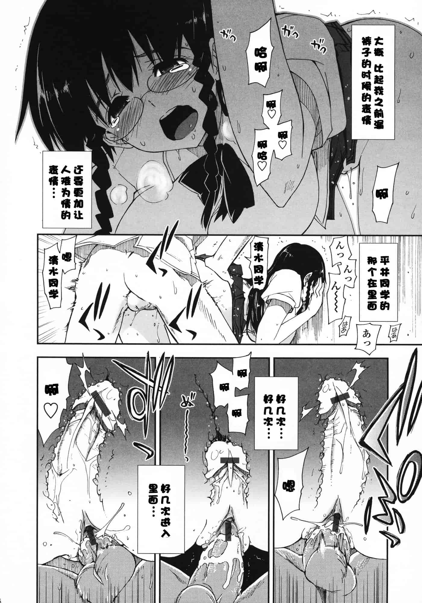 汉化版-[上乃龍也] 気持ちいい？×気持ちいい♥_第5集