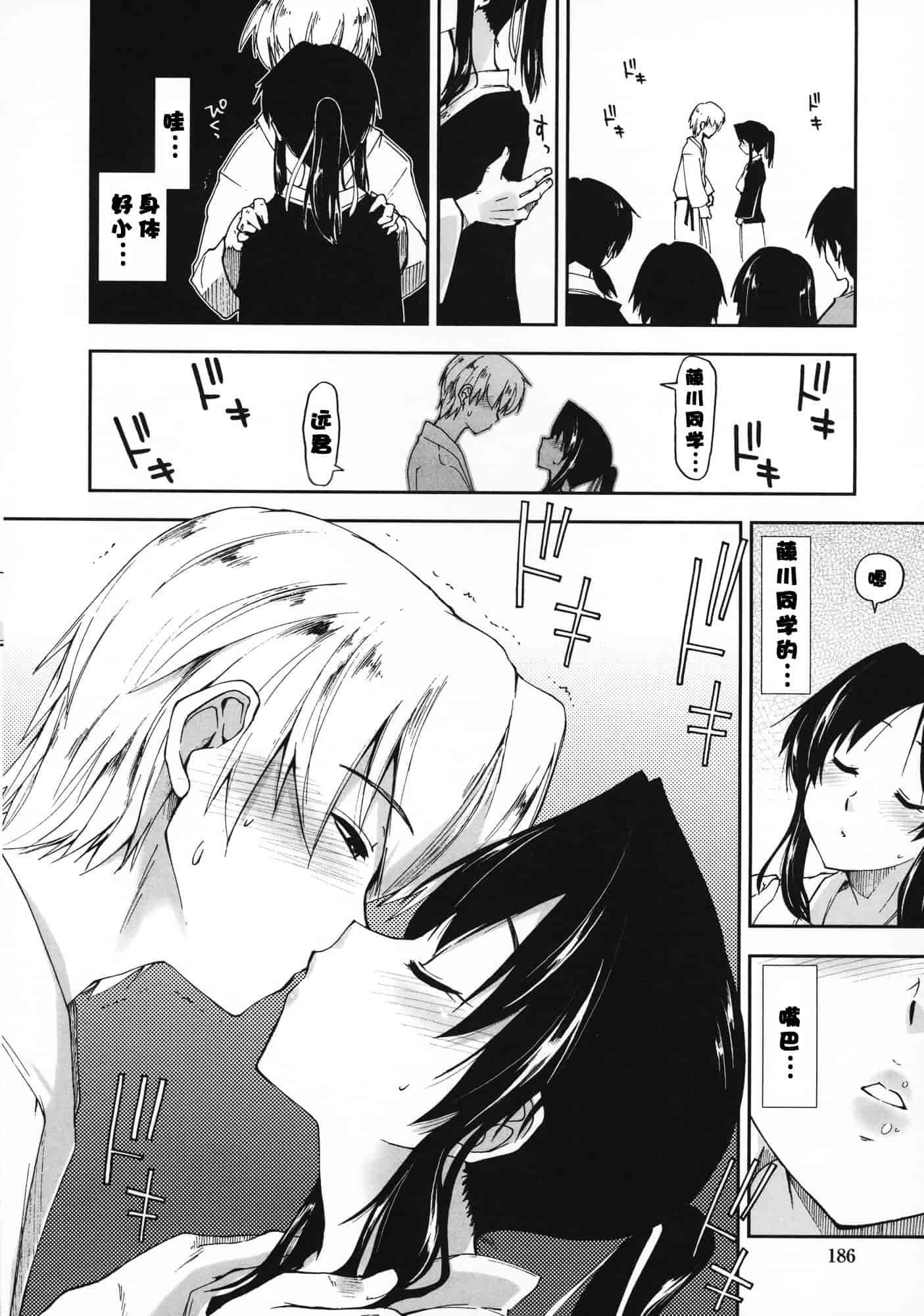 汉化版-[上乃龍也] 気持ちいい？×気持ちいい♥_第5集