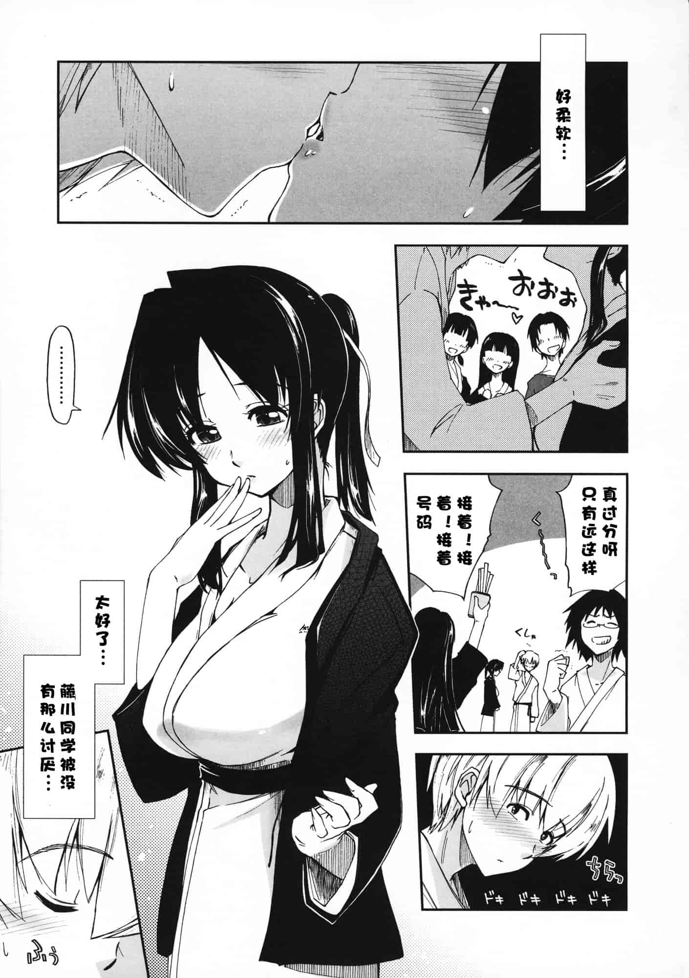 汉化版-[上乃龍也] 気持ちいい？×気持ちいい♥_第5集
