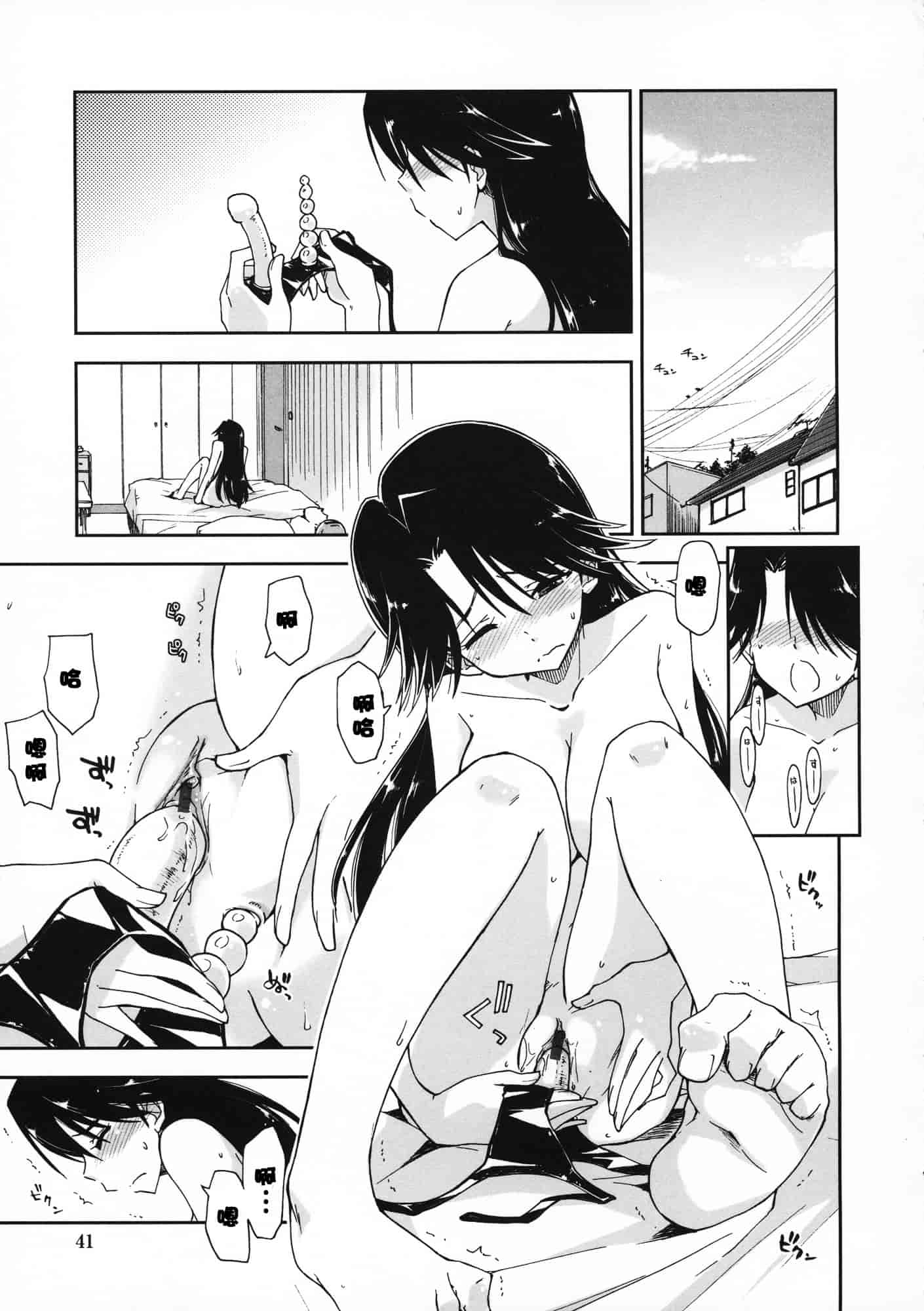 汉化版-[上乃龍也] 気持ちいい？×気持ちいい♥_第2集
