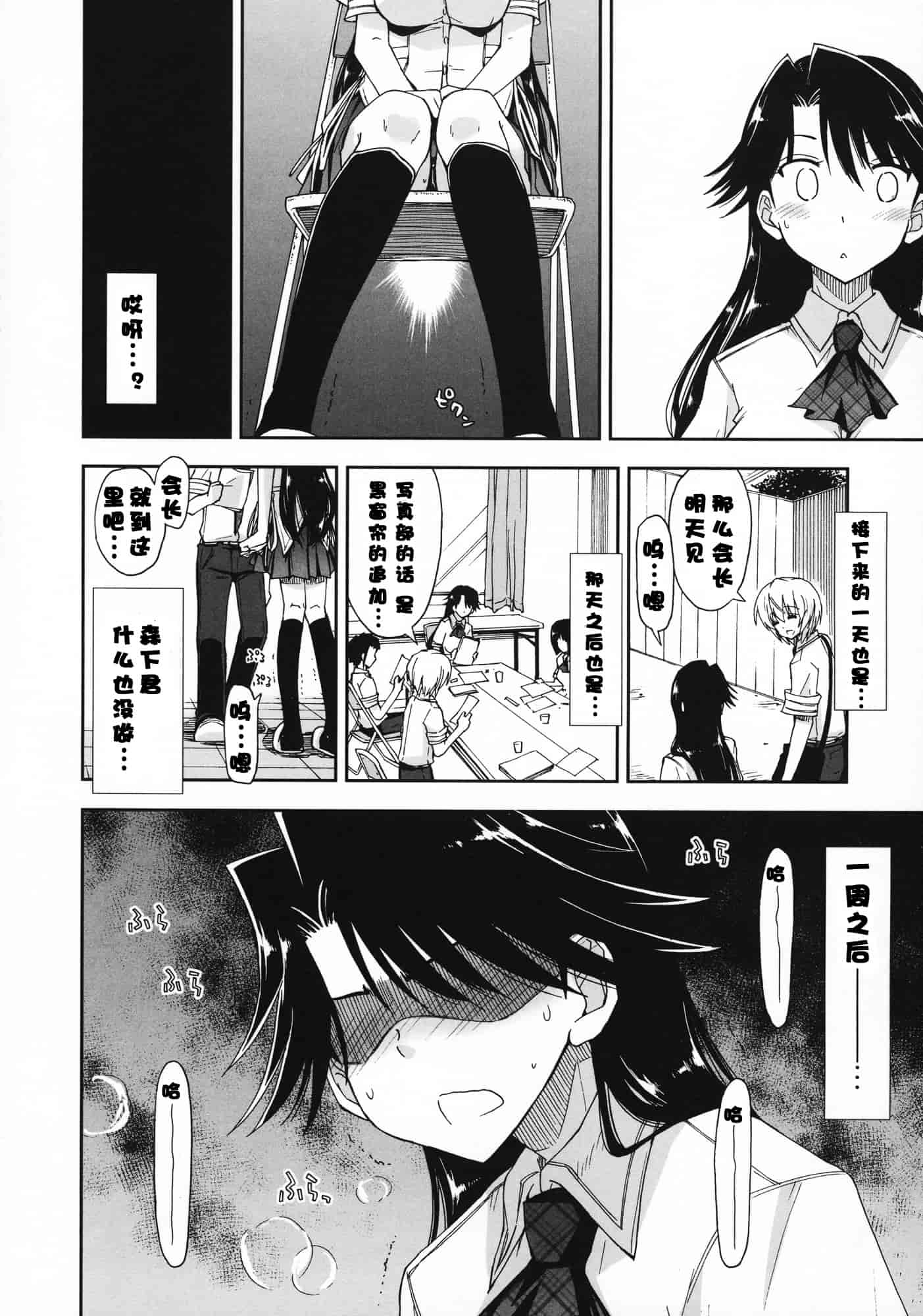 汉化版-[上乃龍也] 気持ちいい？×気持ちいい♥_第2集