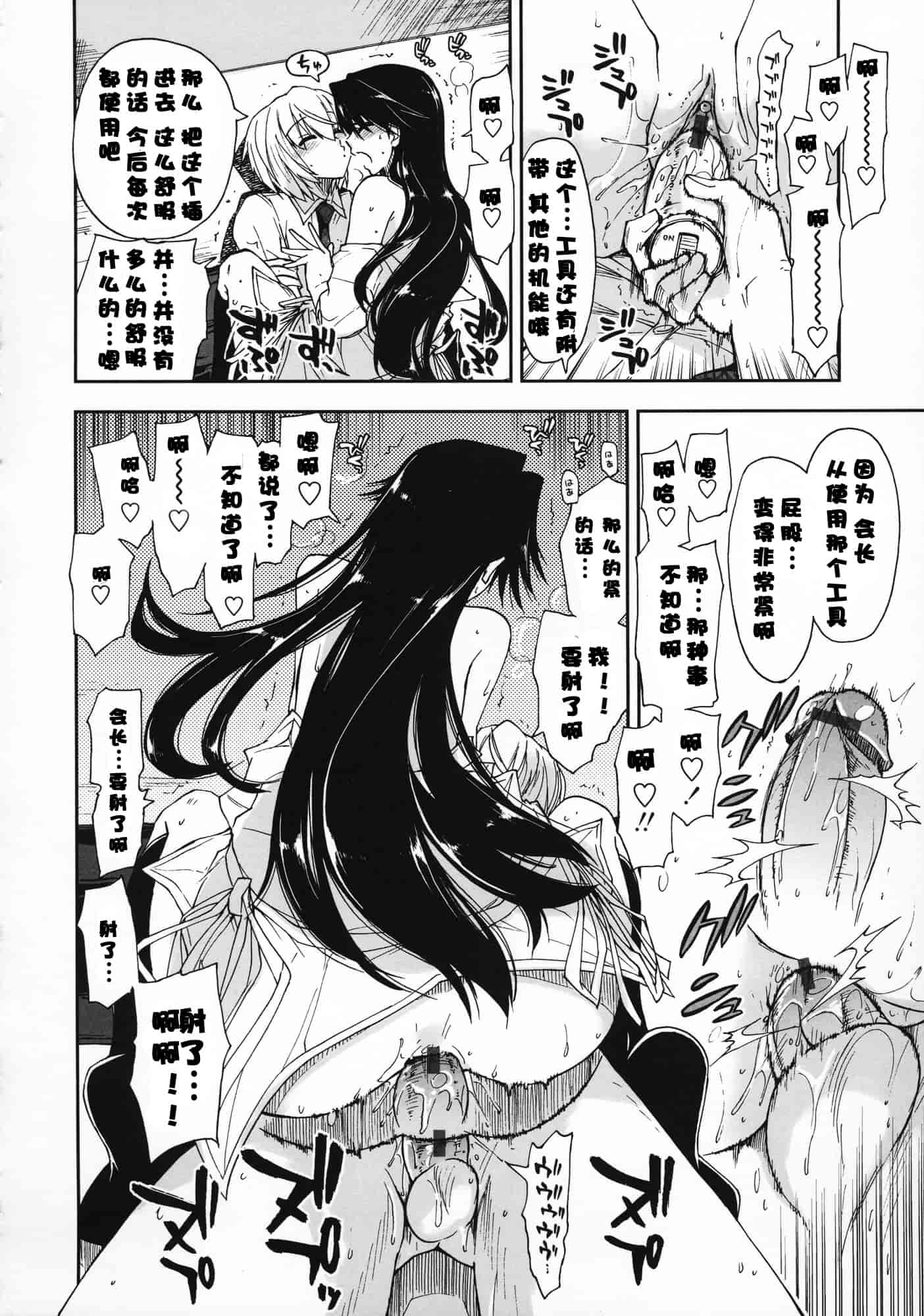 汉化版-[上乃龍也] 気持ちいい？×気持ちいい♥_第2集