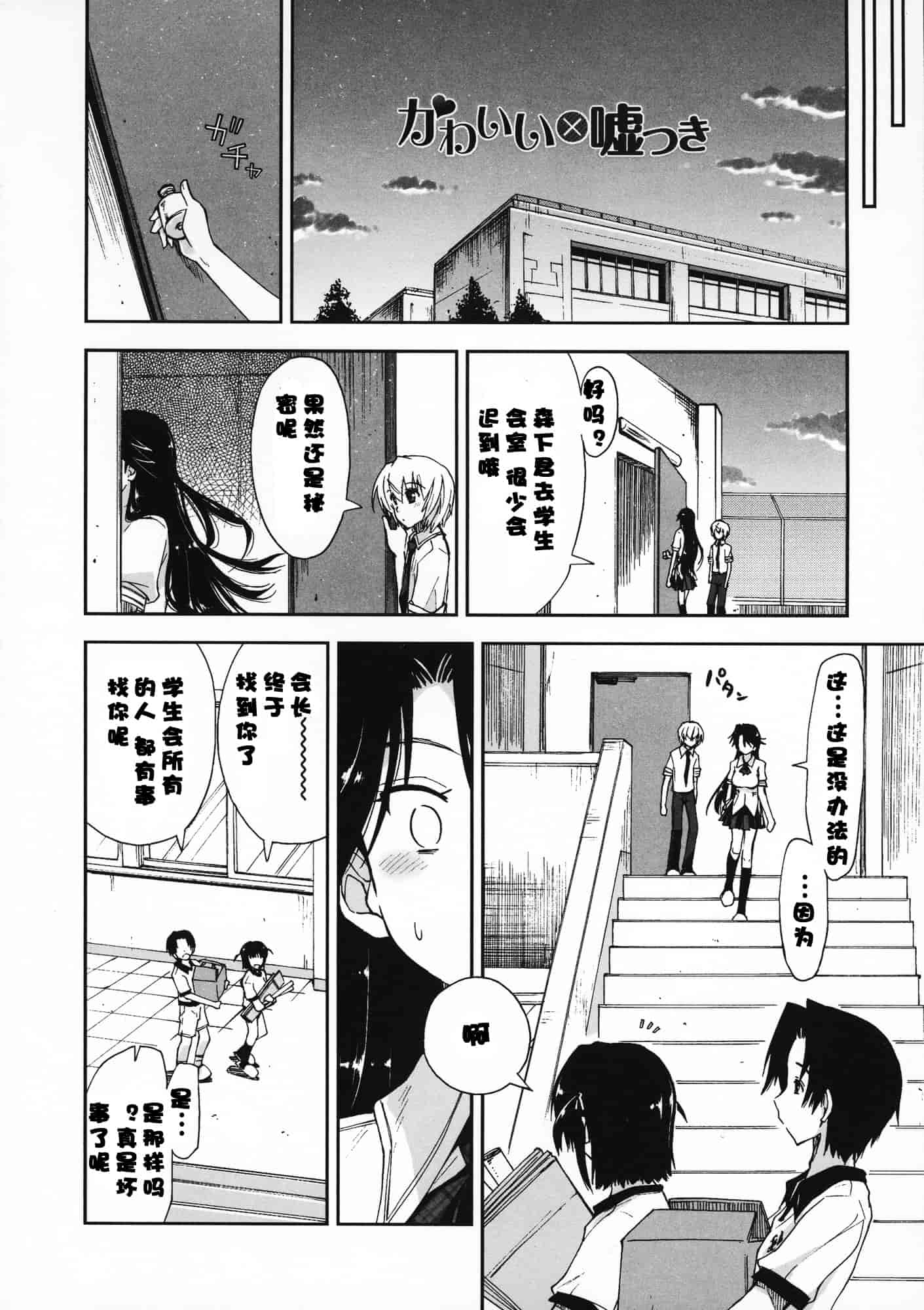 汉化版-[上乃龍也] 気持ちいい？×気持ちいい♥_第2集