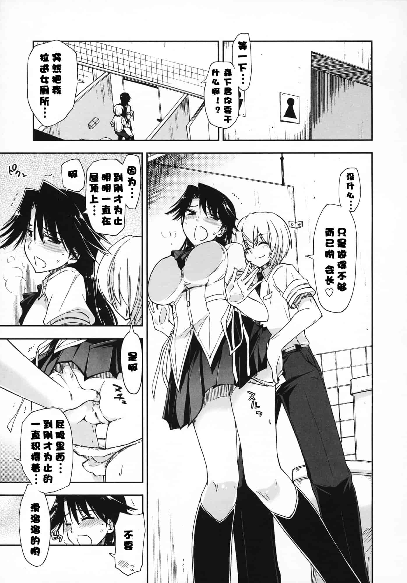 汉化版-[上乃龍也] 気持ちいい？×気持ちいい♥_第2集