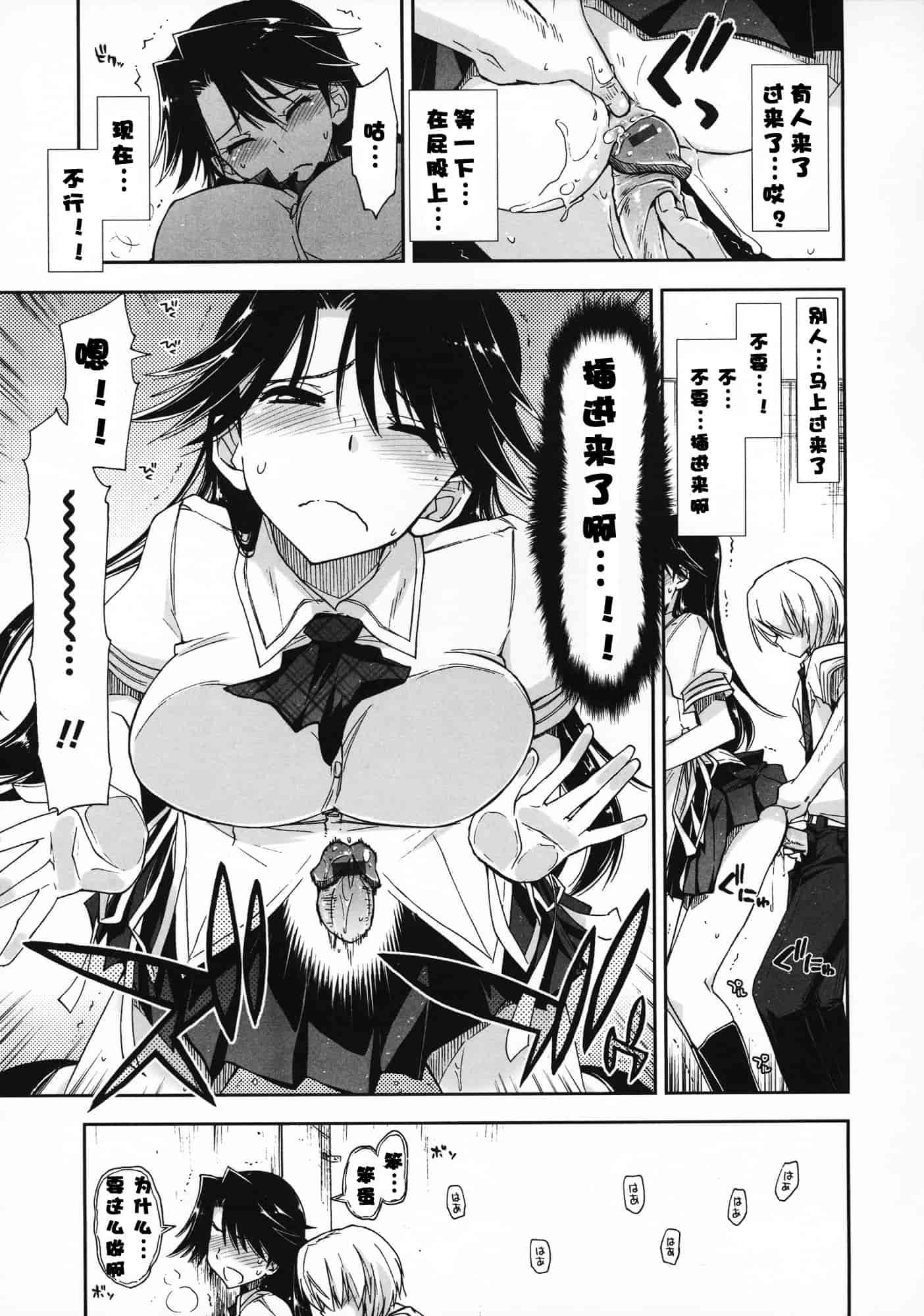 汉化版-[上乃龍也] 気持ちいい？×気持ちいい♥_第2集