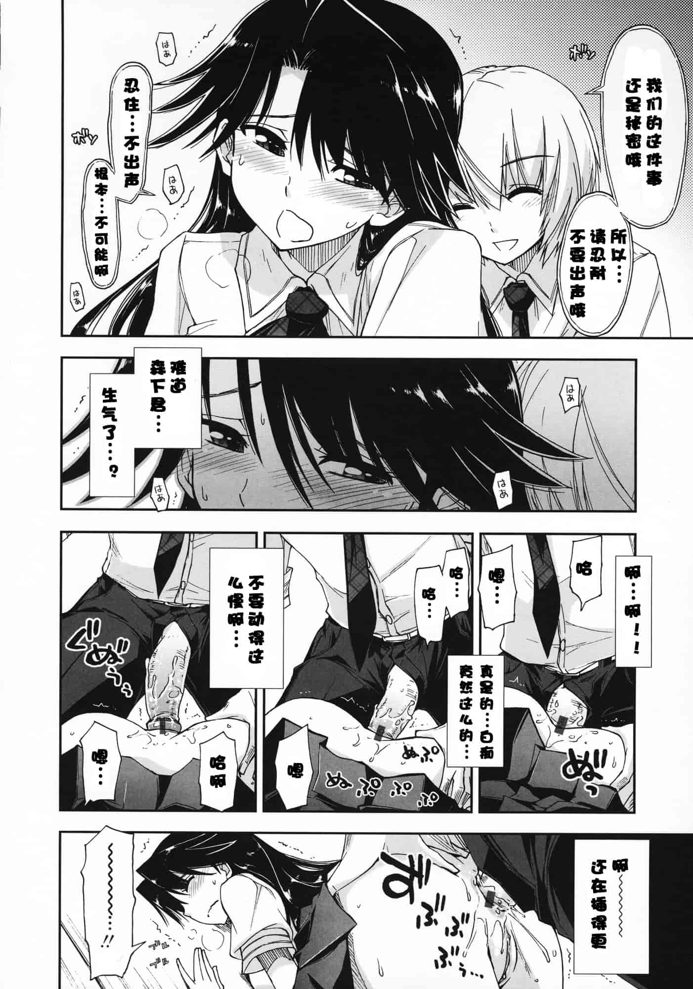 汉化版-[上乃龍也] 気持ちいい？×気持ちいい♥_第2集