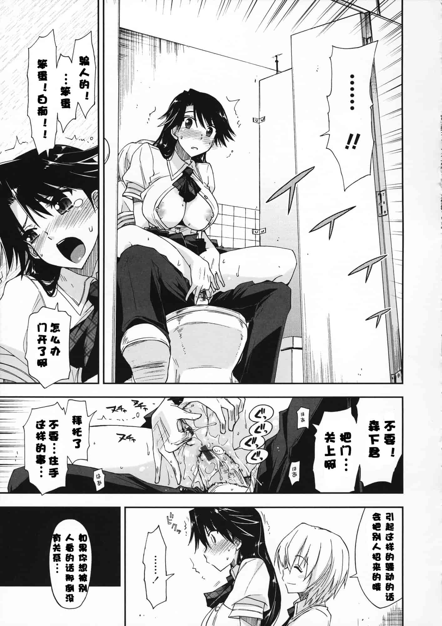 汉化版-[上乃龍也] 気持ちいい？×気持ちいい♥_第2集