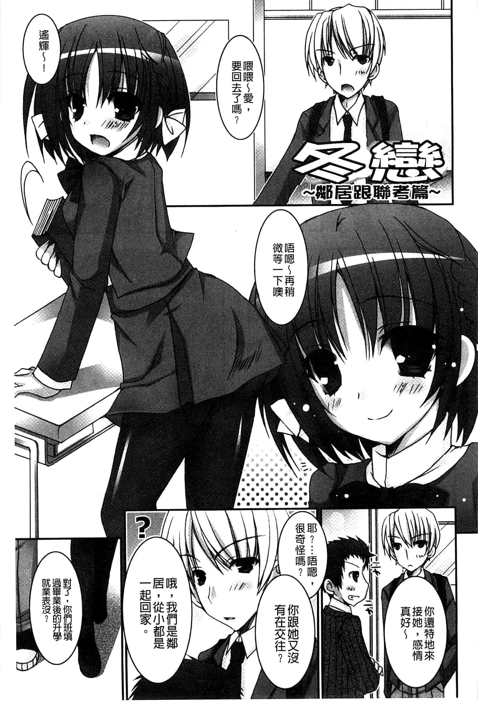 汉化版-[上田リエコ] あまいしまい_第4集