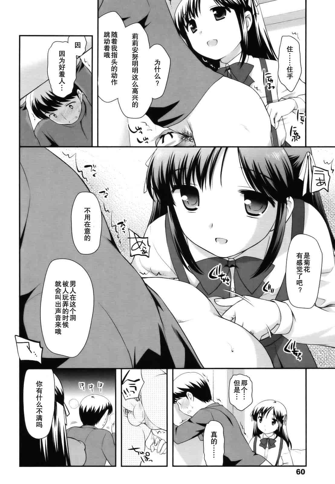 汉化版-[上田裕] とびだせ！こあくま_第2集