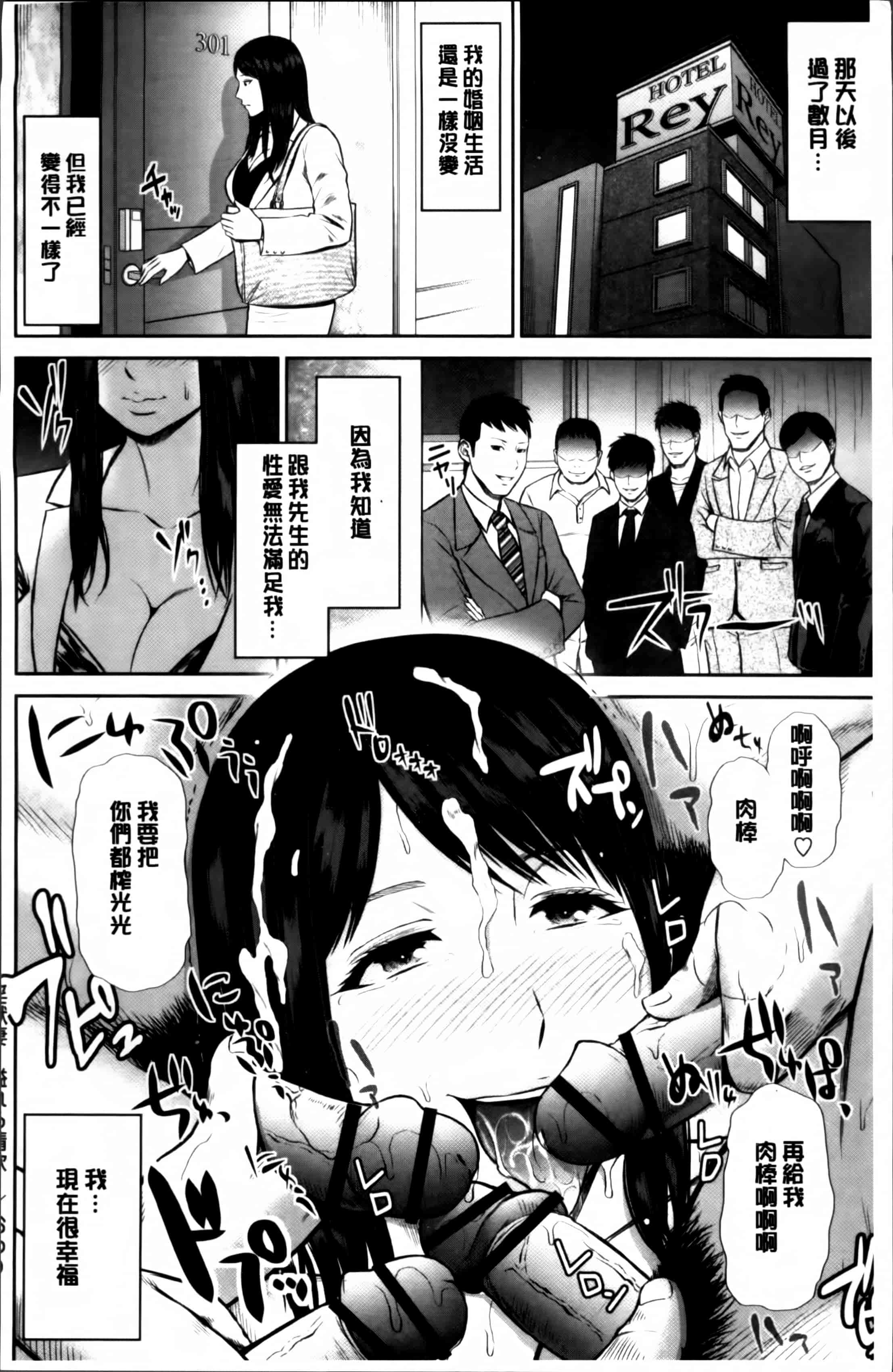 汉化版-[上野十倍] 蜜液の渦 ～滴り堕ちる若妻達～_第6集