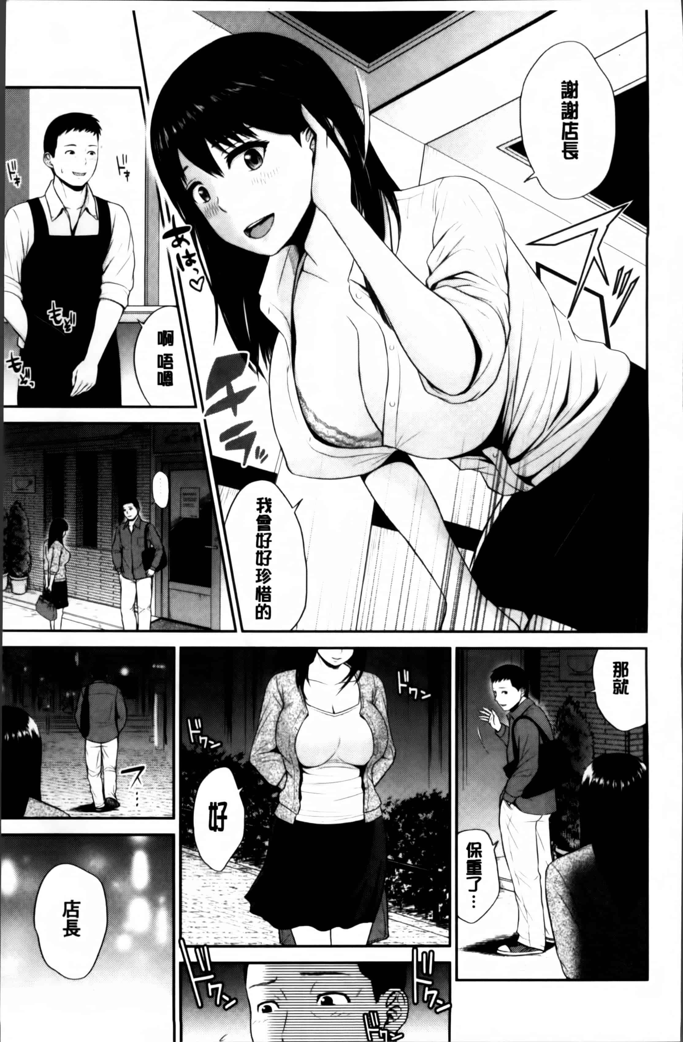 汉化版-[上野十倍] 蜜液の渦 ～滴り堕ちる若妻達～_第2集