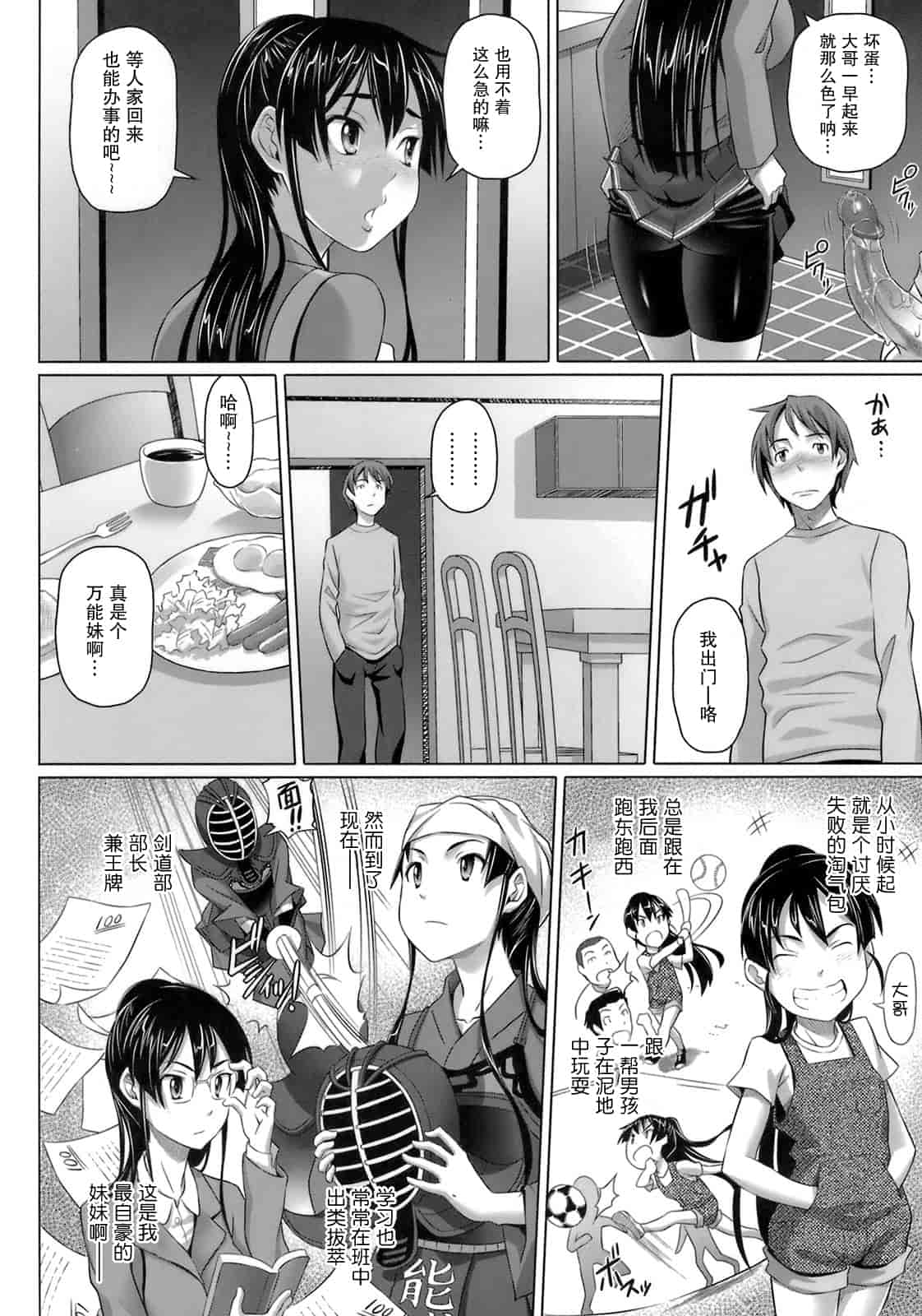 汉化版-[乃良紳二] ヴァージンきらぁ_第2集