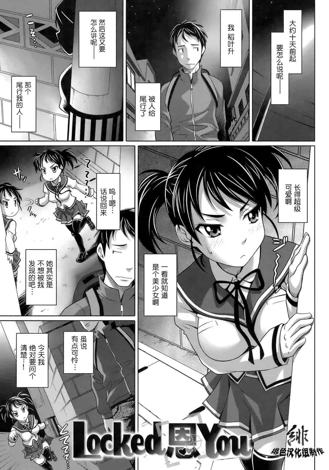 汉化版-[乃良紳二] ヴァージンきらぁ_第2集