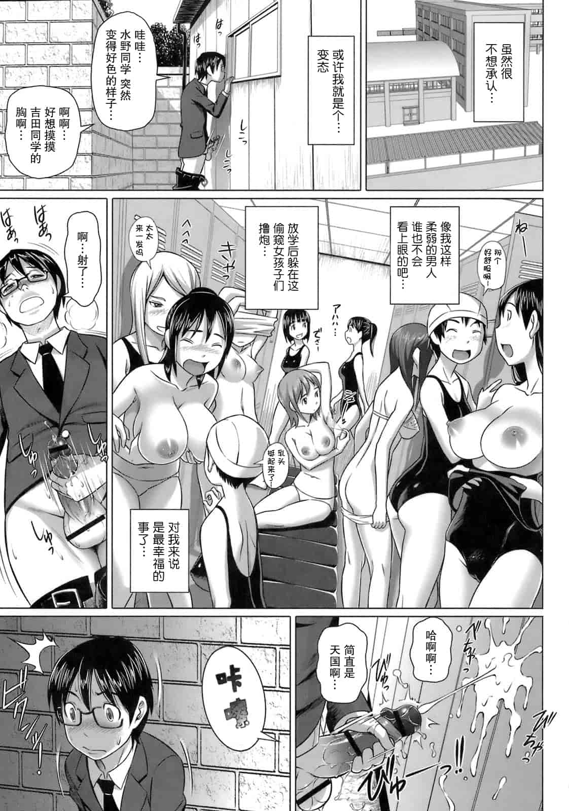 汉化版-[乃良紳二] ヴァージンきらぁ_第2集