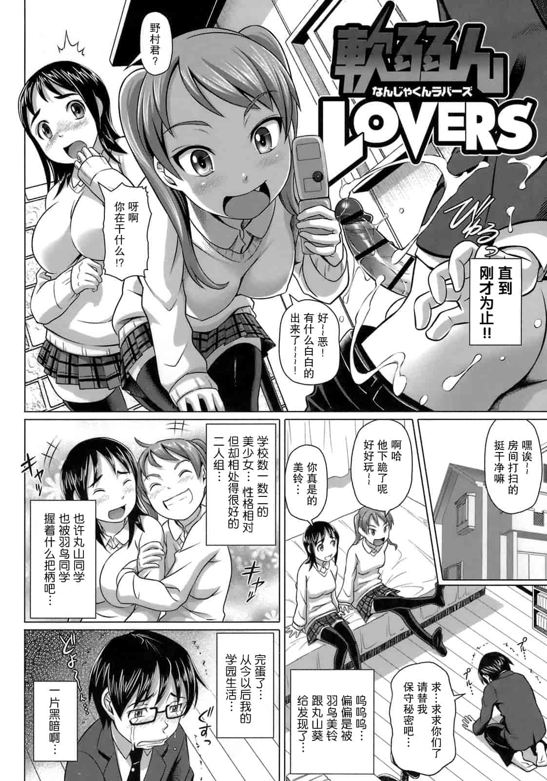 汉化版-[乃良紳二] ヴァージンきらぁ_第2集